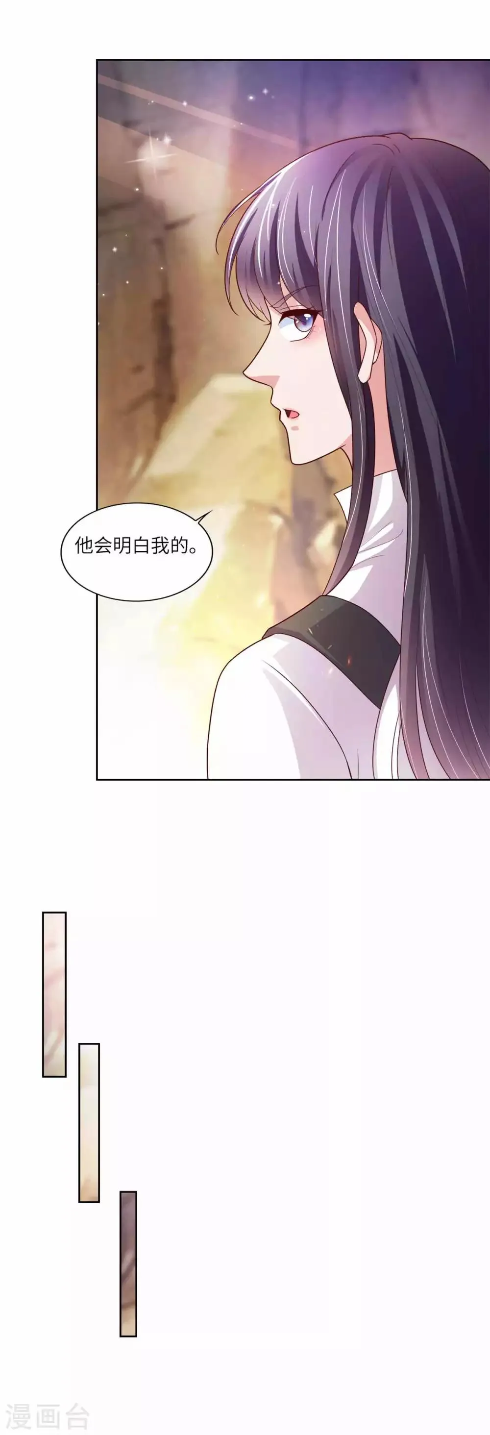 第32话 引蛇出洞 第17页