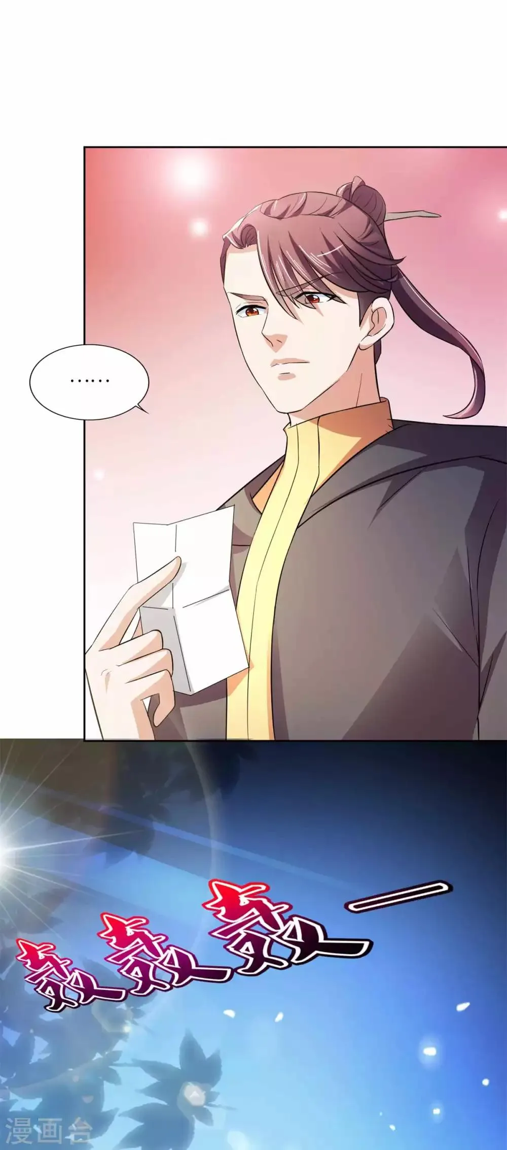第32话 引蛇出洞 第23页