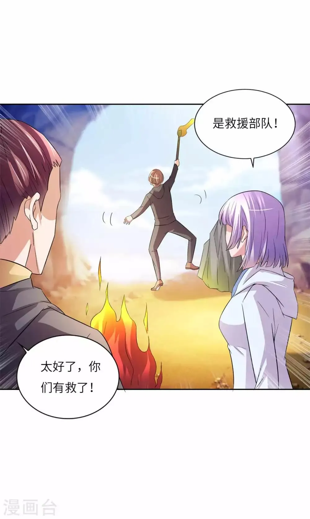 第32话 引蛇出洞 第25页