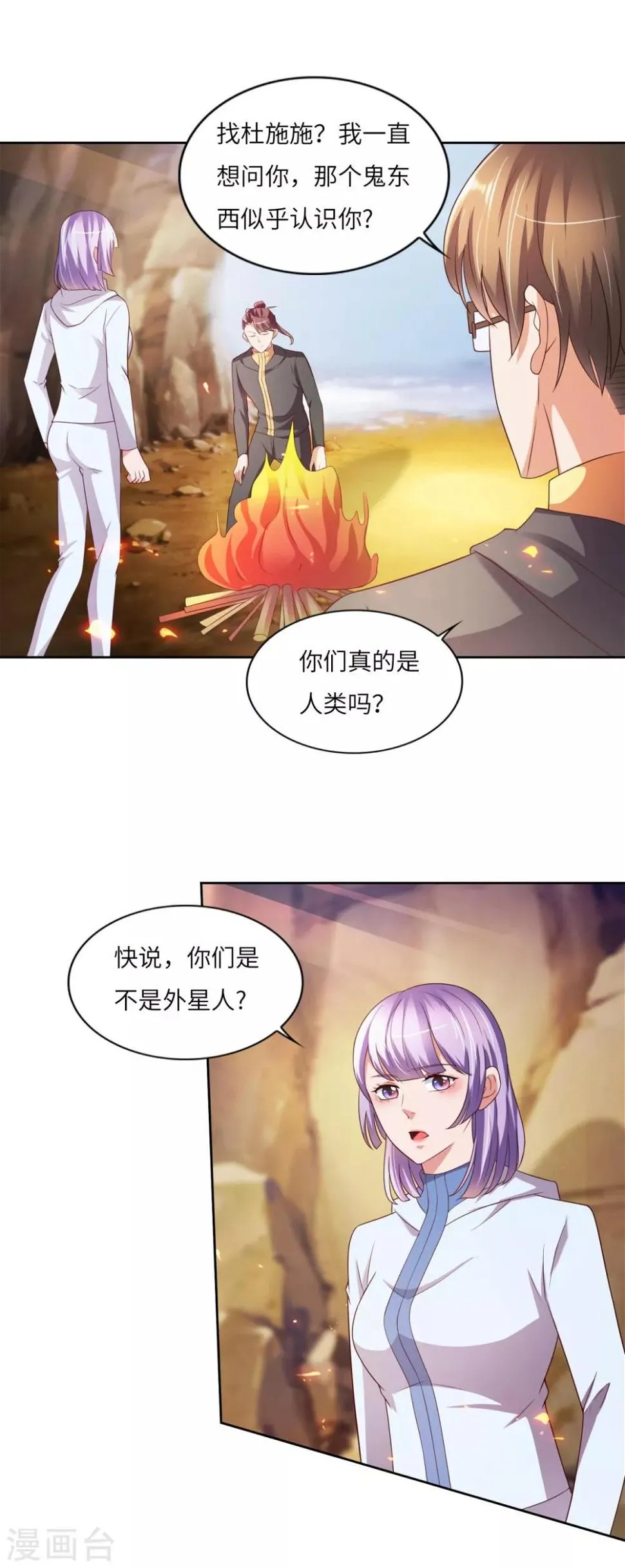 第33话 雪原狼群 第2页