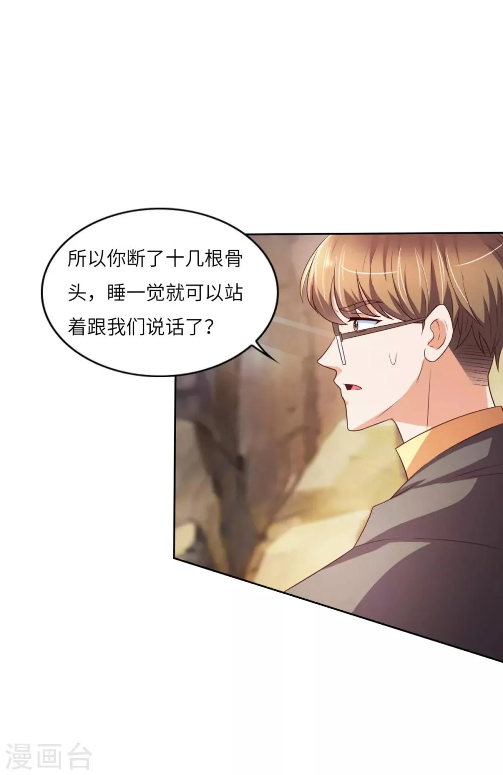 第33话 雪原狼群 第4页