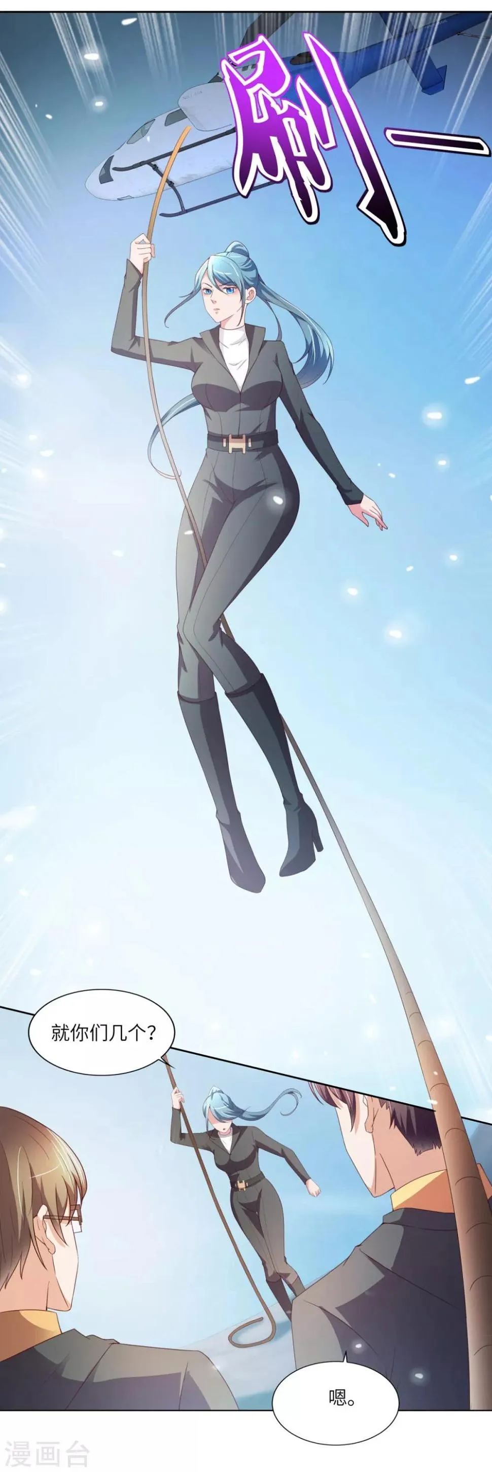 第33话 雪原狼群 第7页