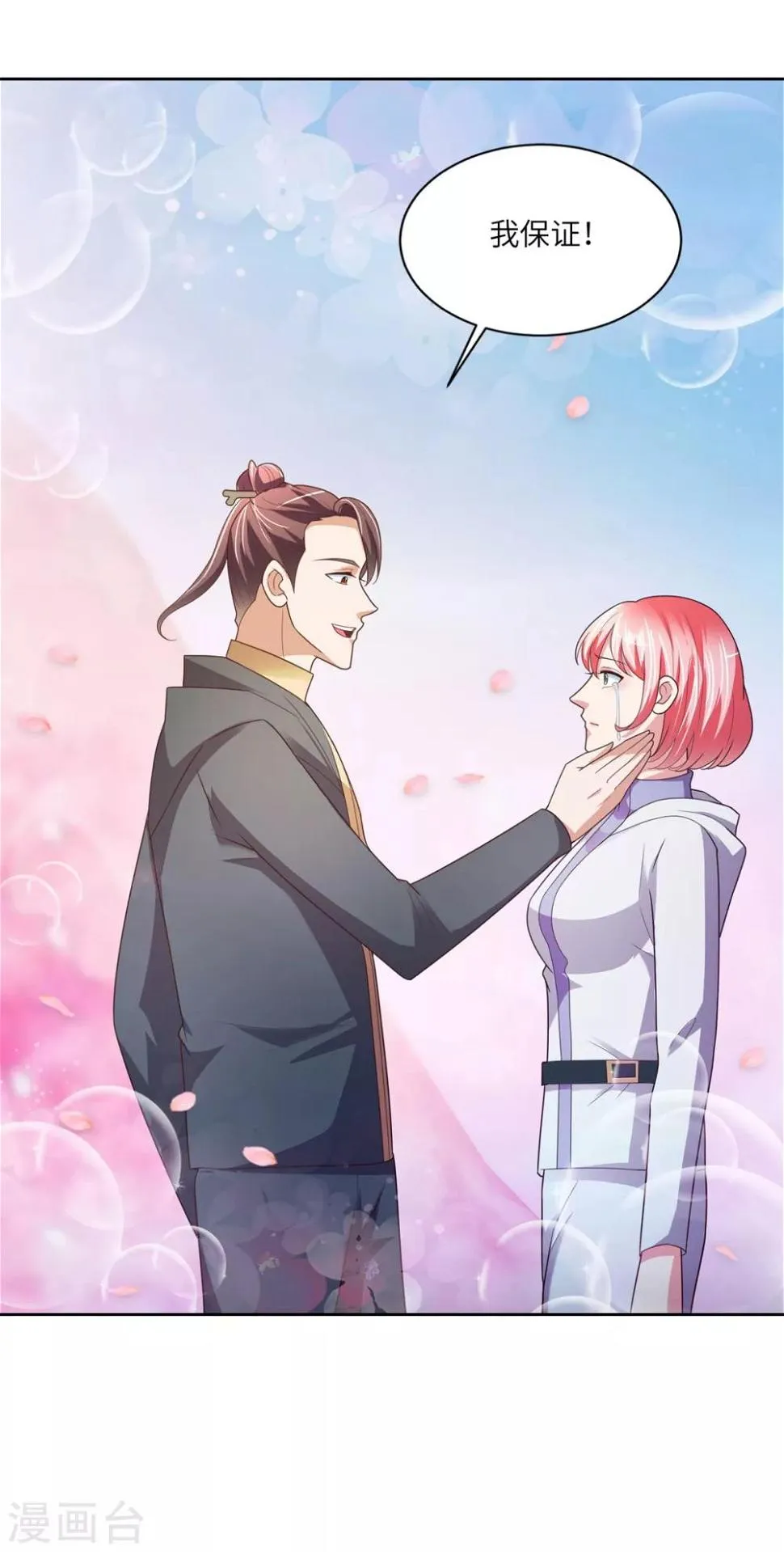 第33话 雪原狼群 第10页
