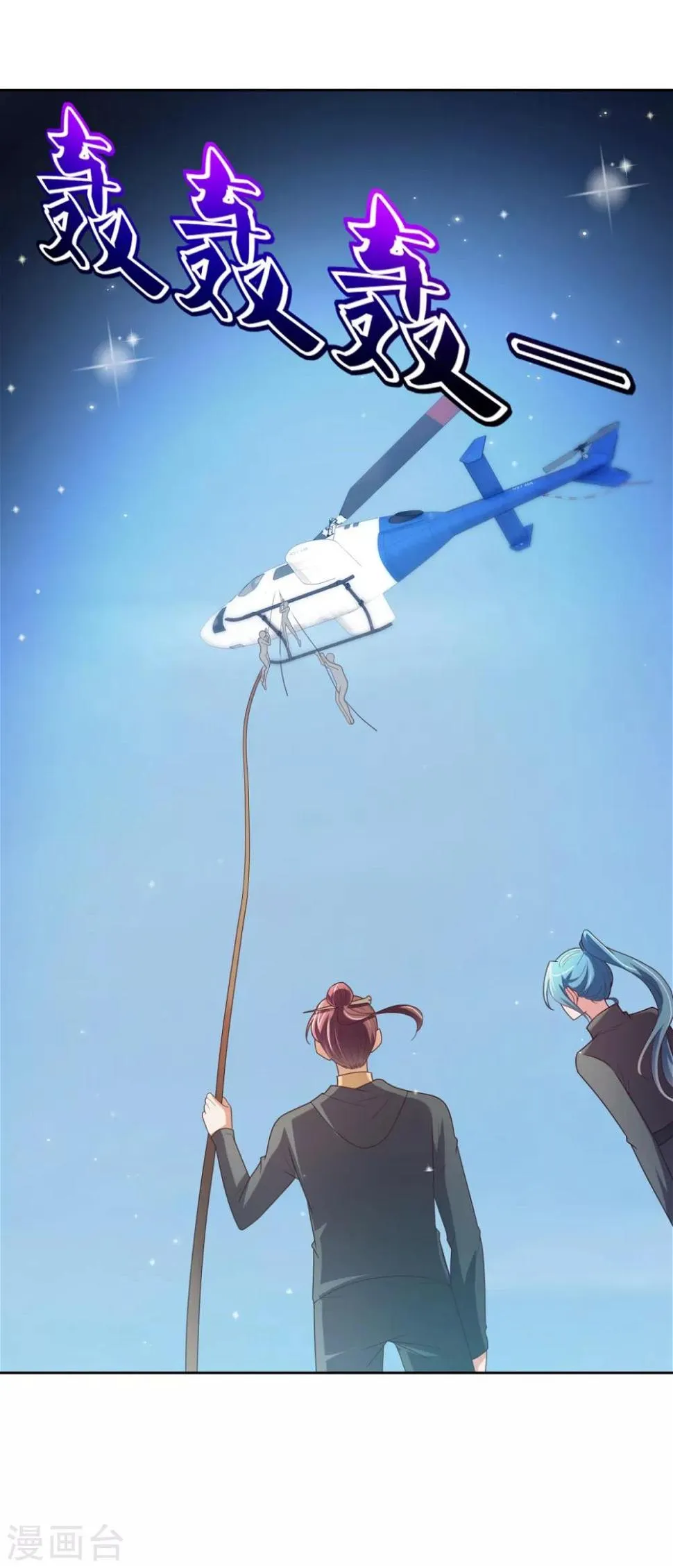 第33话 雪原狼群 第11页