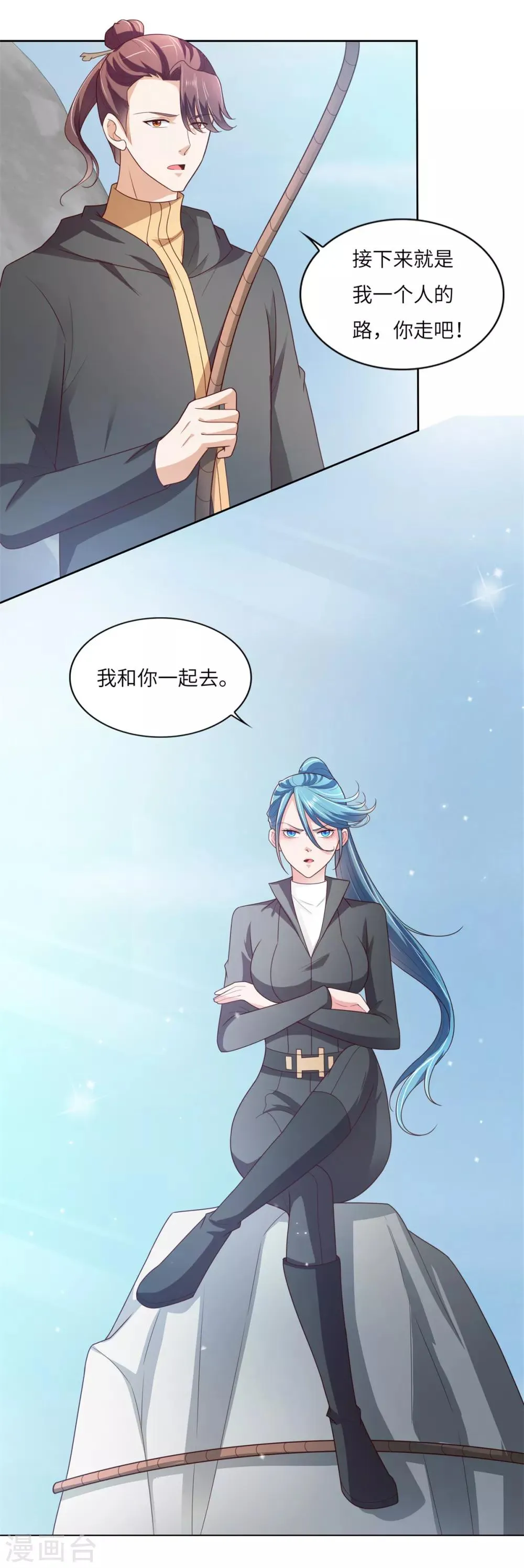 第33话 雪原狼群 第12页