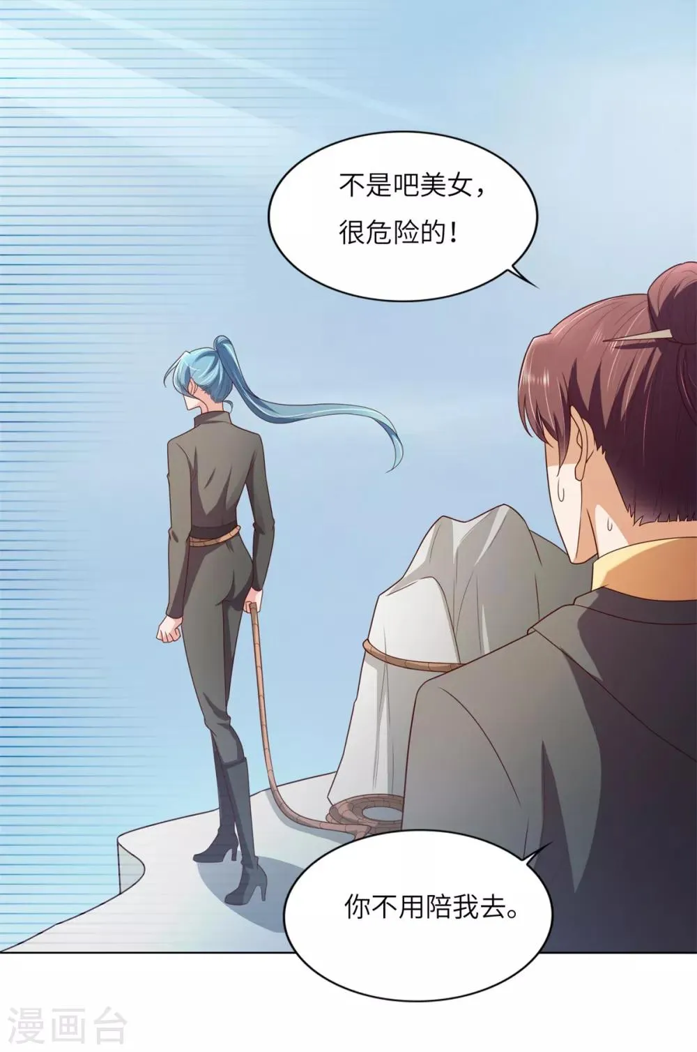 第33话 雪原狼群 第14页