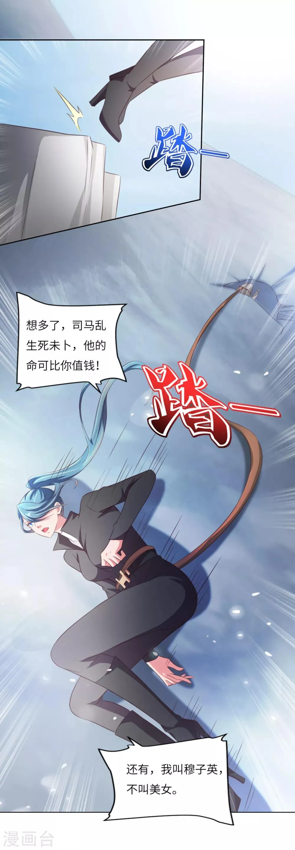 第33话 雪原狼群 第15页