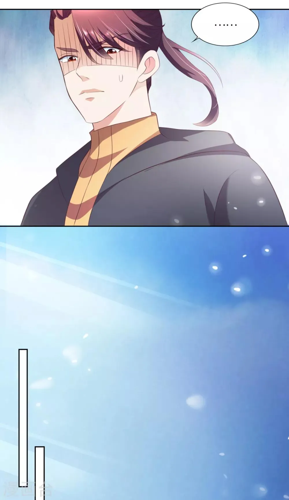 第33话 雪原狼群 第16页