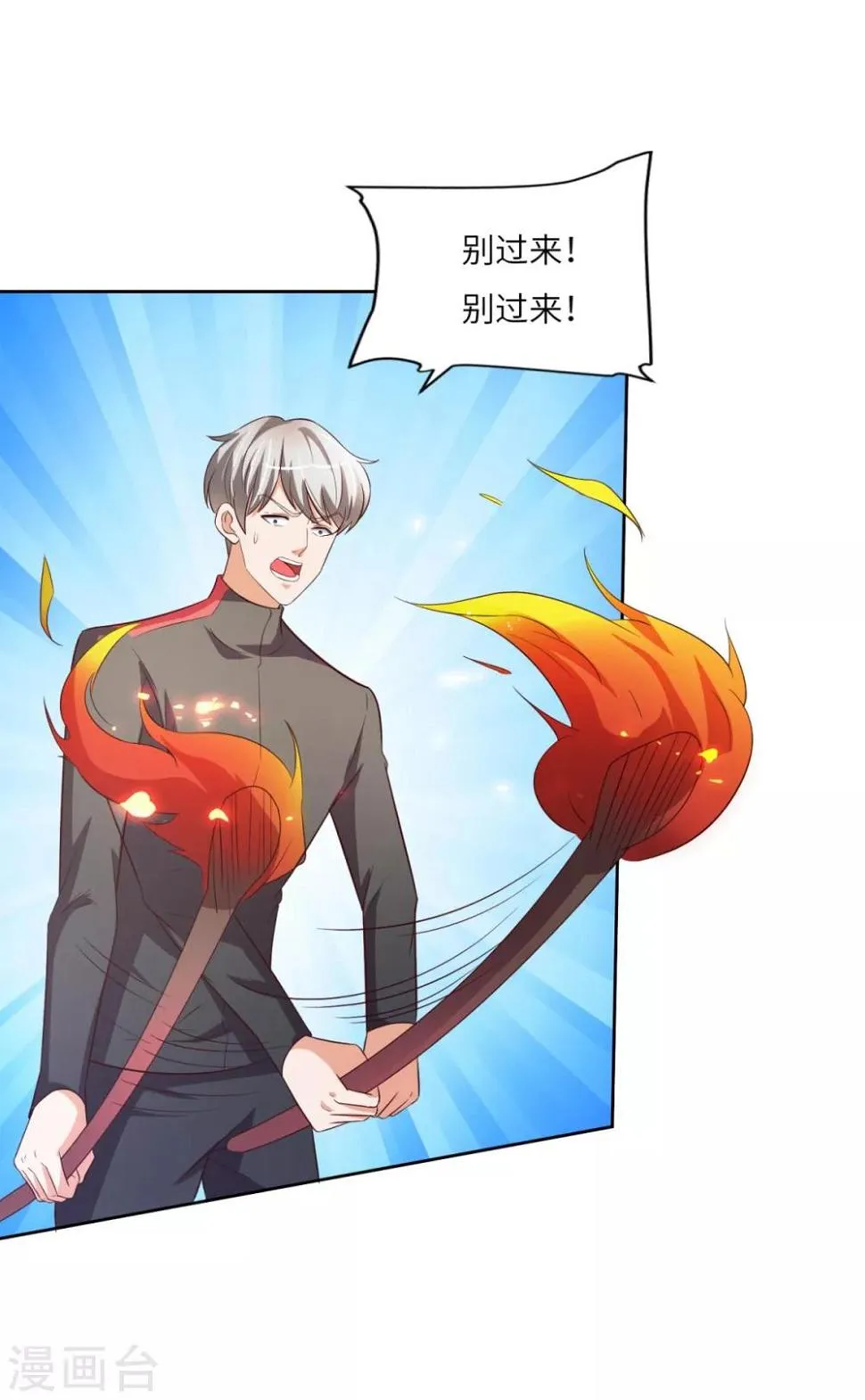 第33话 雪原狼群 第21页