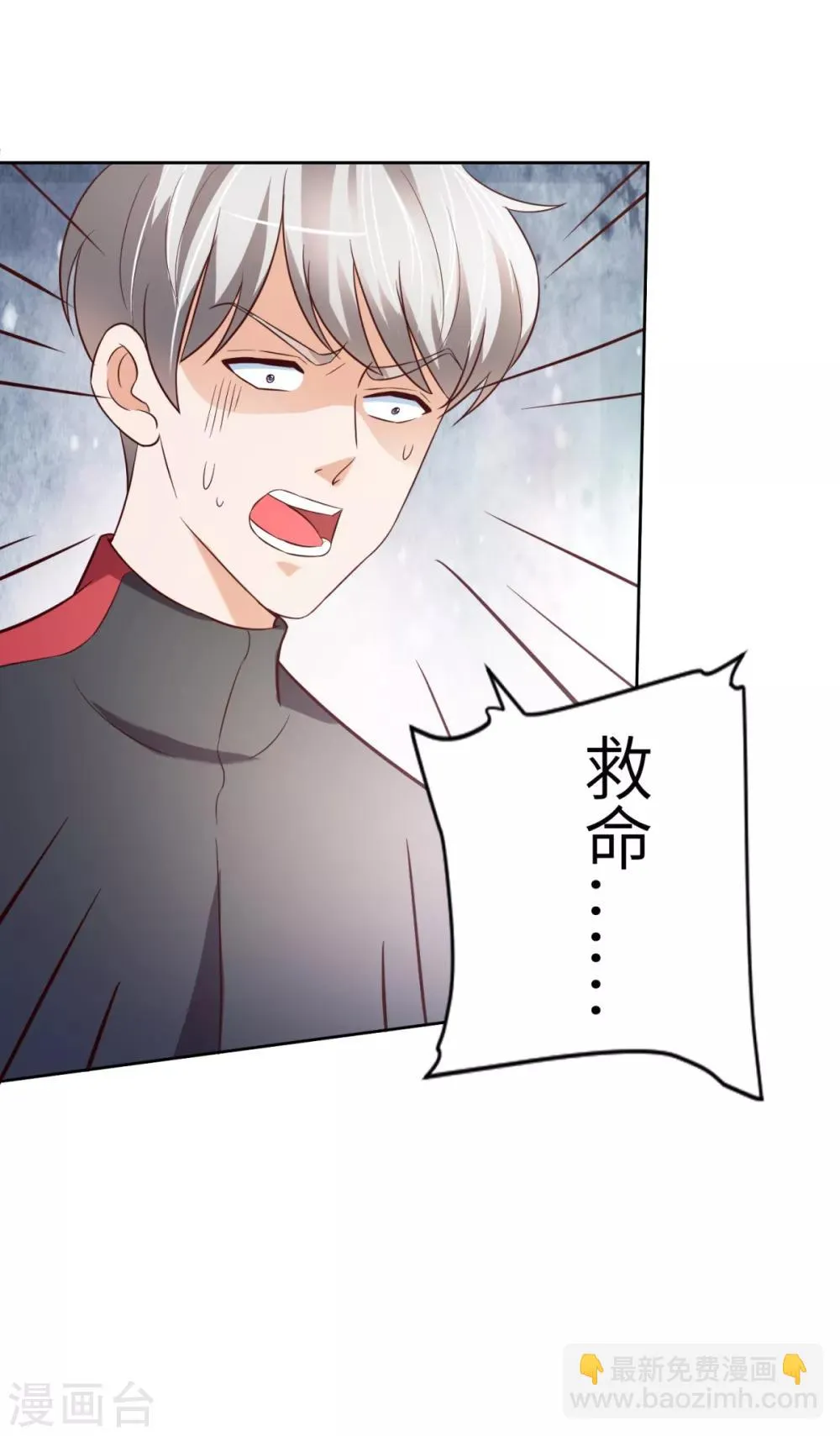 第33话 雪原狼群 第23页