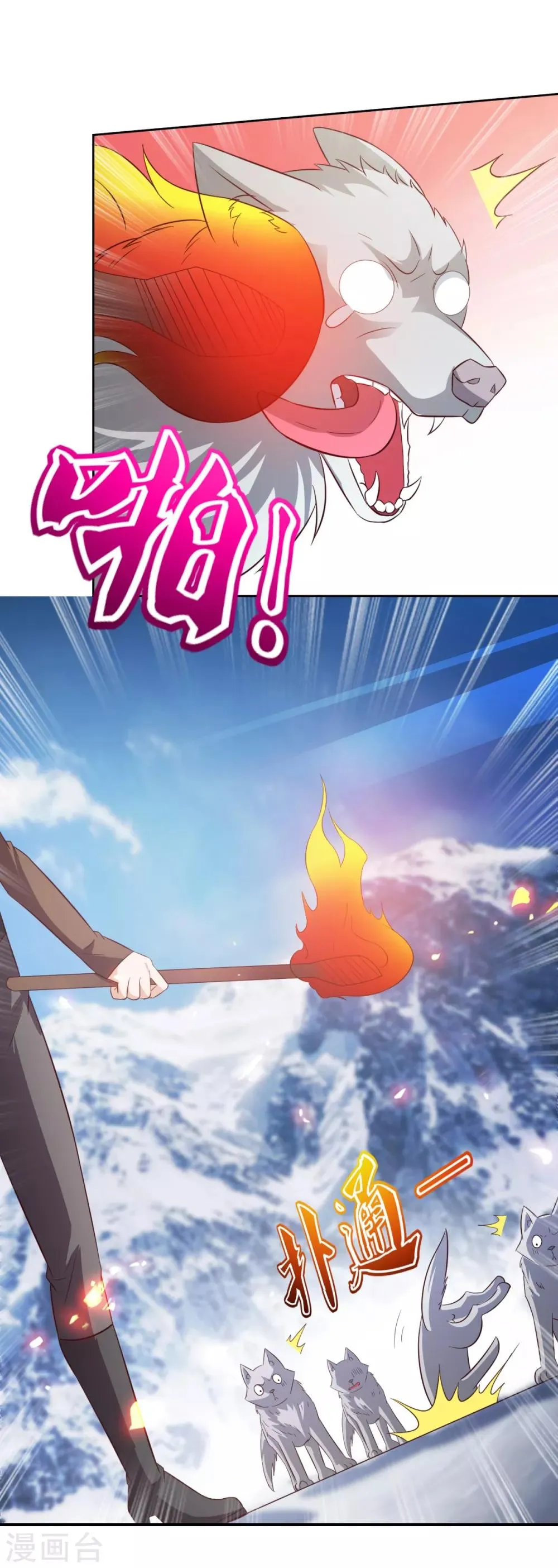 第33话 雪原狼群 第24页