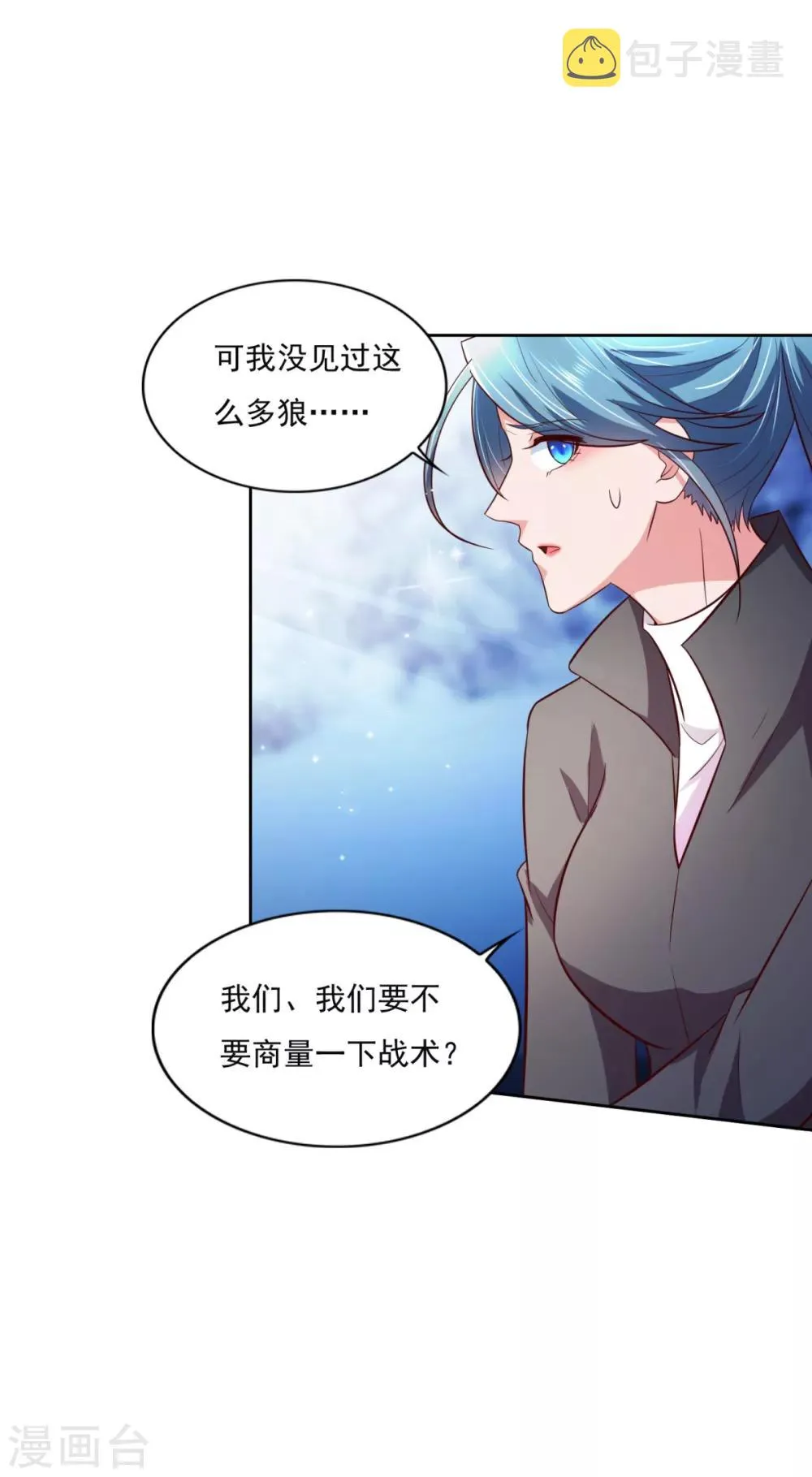 第34话 李怀风的危机 第4页