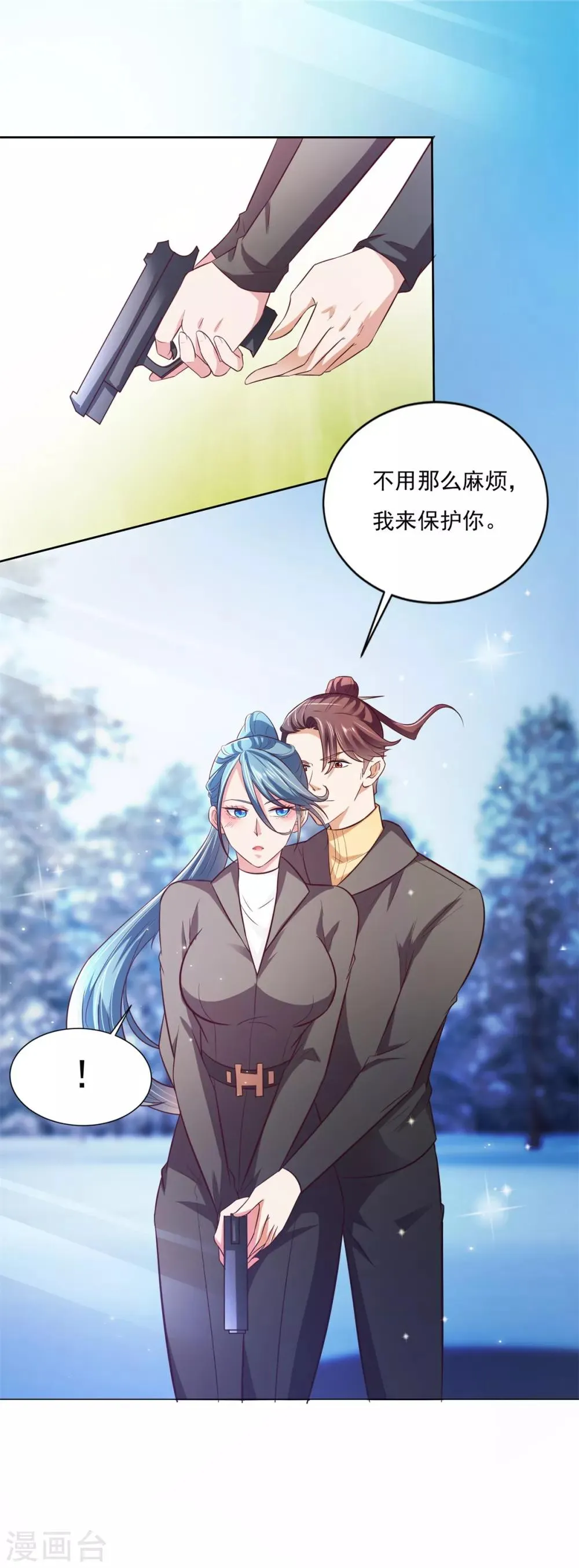 第34话 李怀风的危机 第5页