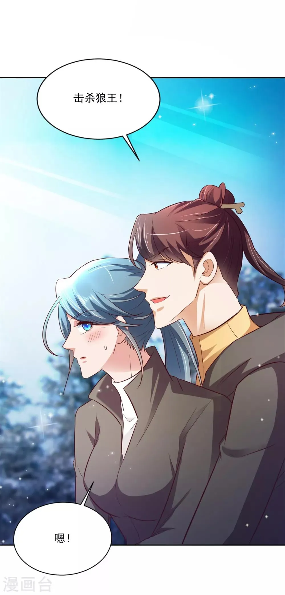 第34话 李怀风的危机 第6页