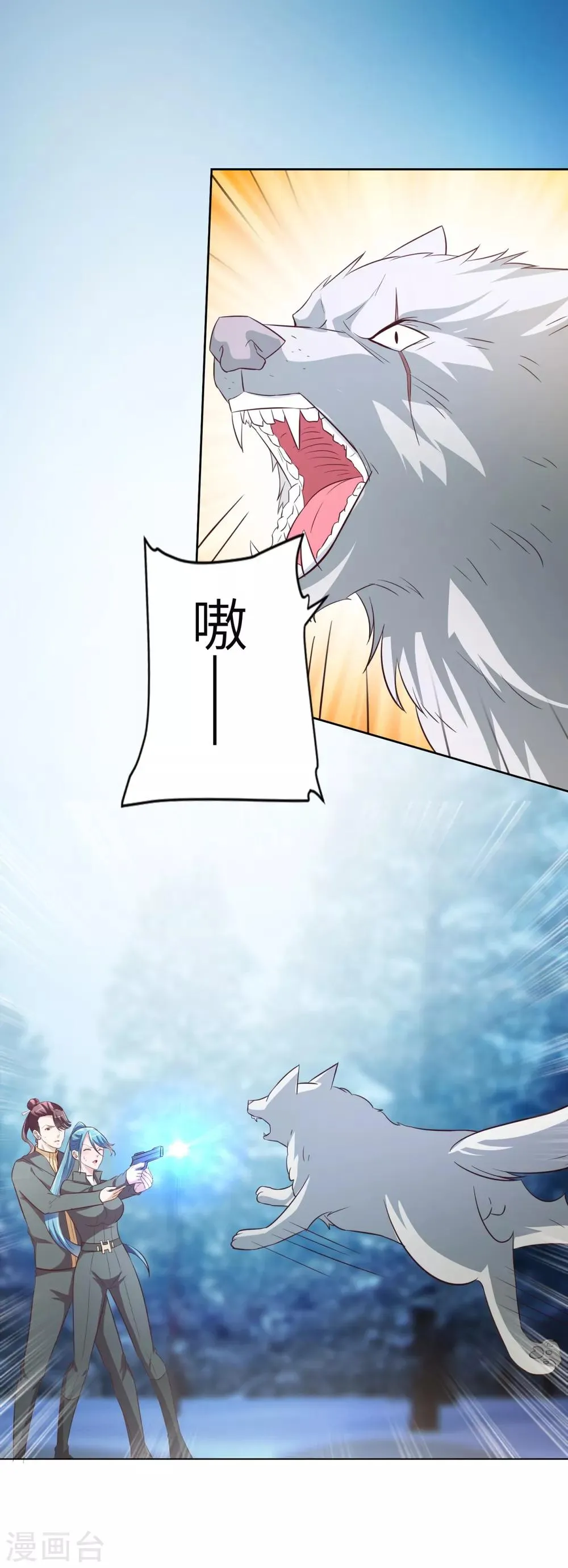 第34话 李怀风的危机 第8页