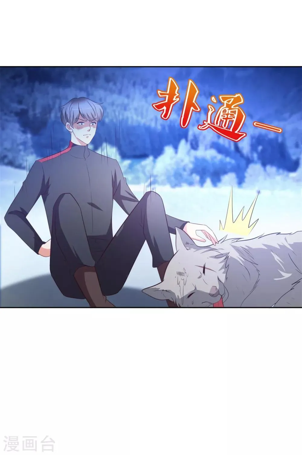 第34话 李怀风的危机 第11页