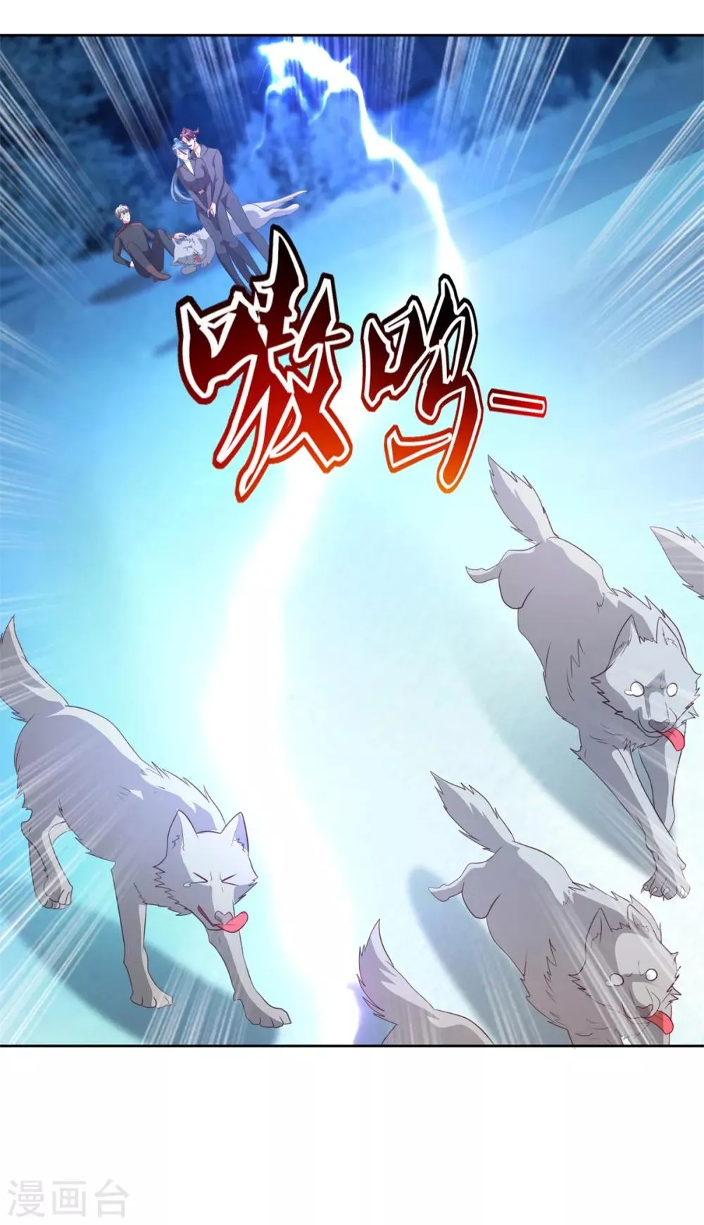 第34话 李怀风的危机 第12页