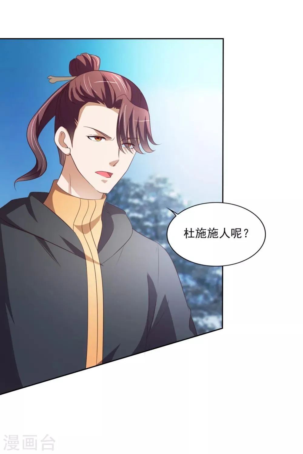 第34话 李怀风的危机 第14页