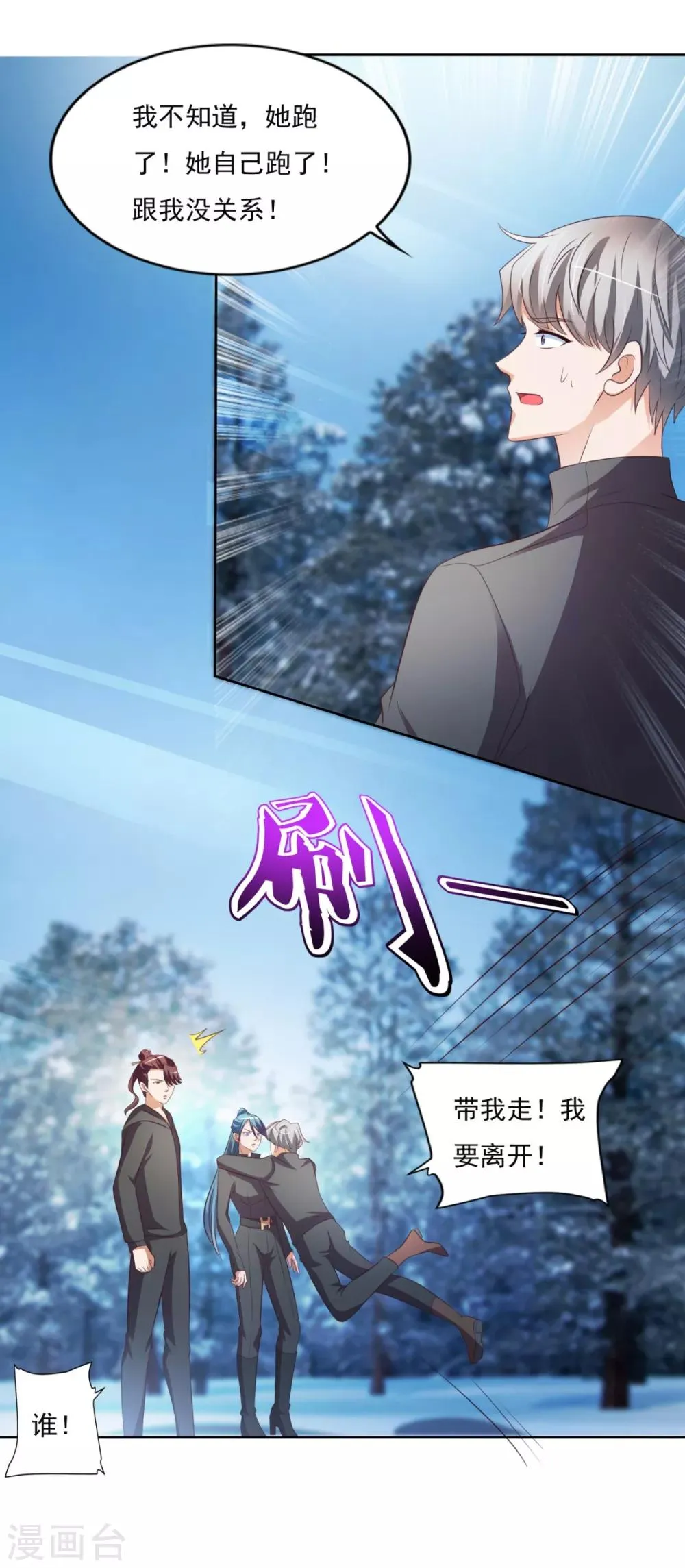 第34话 李怀风的危机 第15页