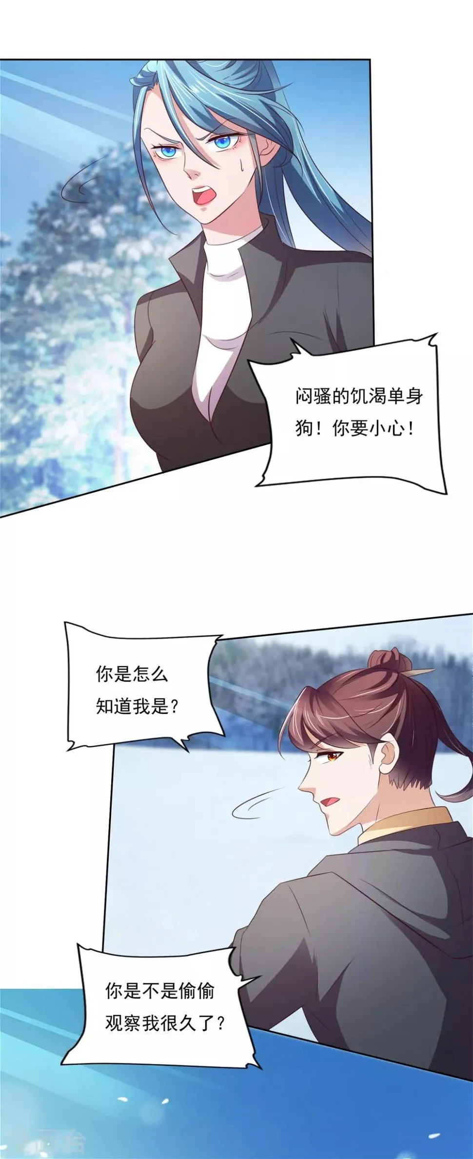 第34话 李怀风的危机 第17页