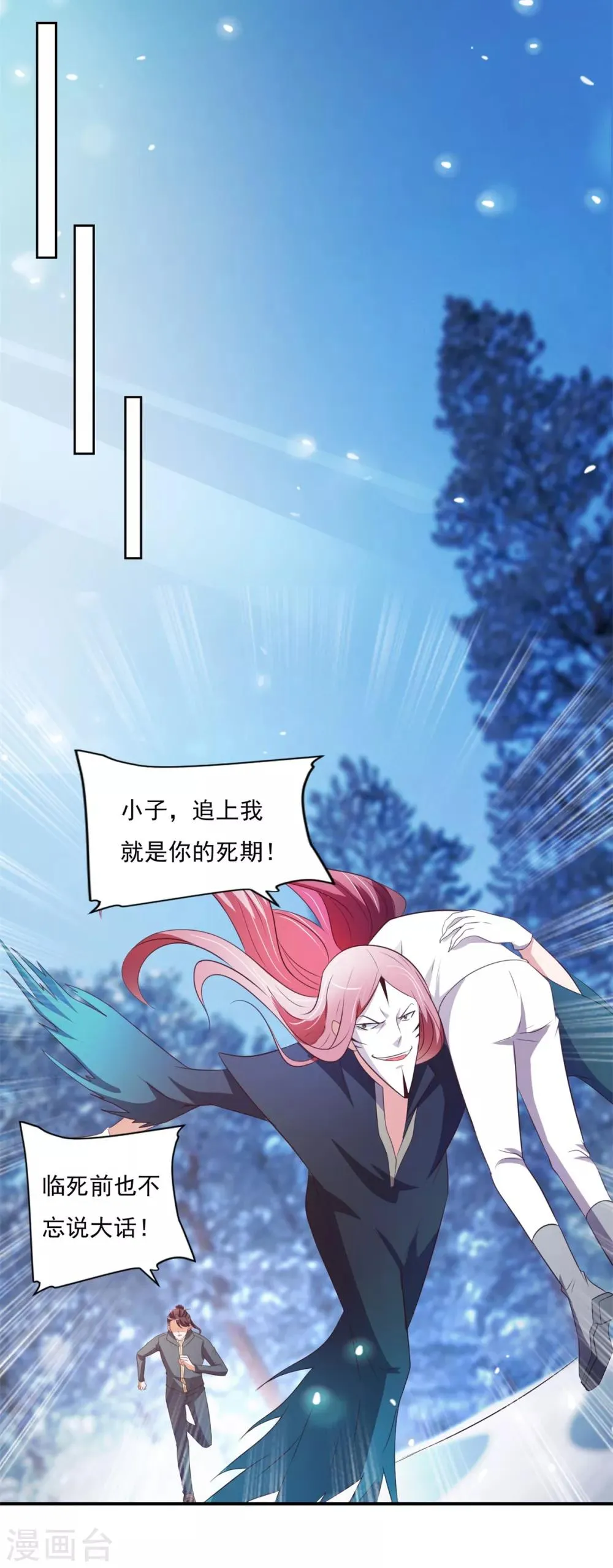 第34话 李怀风的危机 第18页