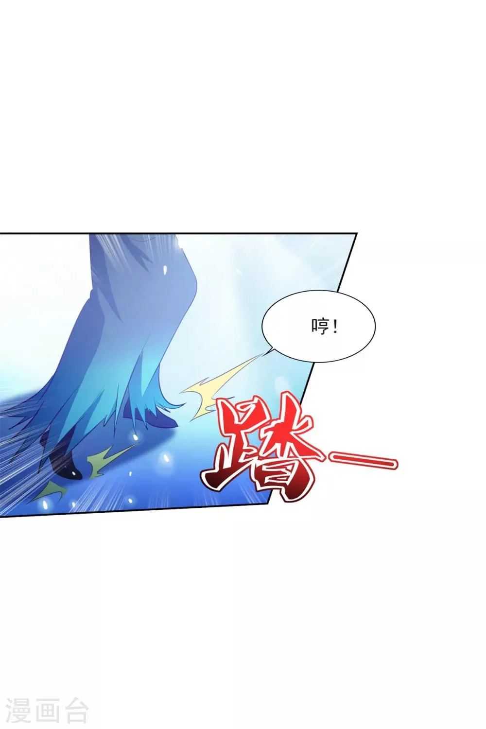 第34话 李怀风的危机 第19页