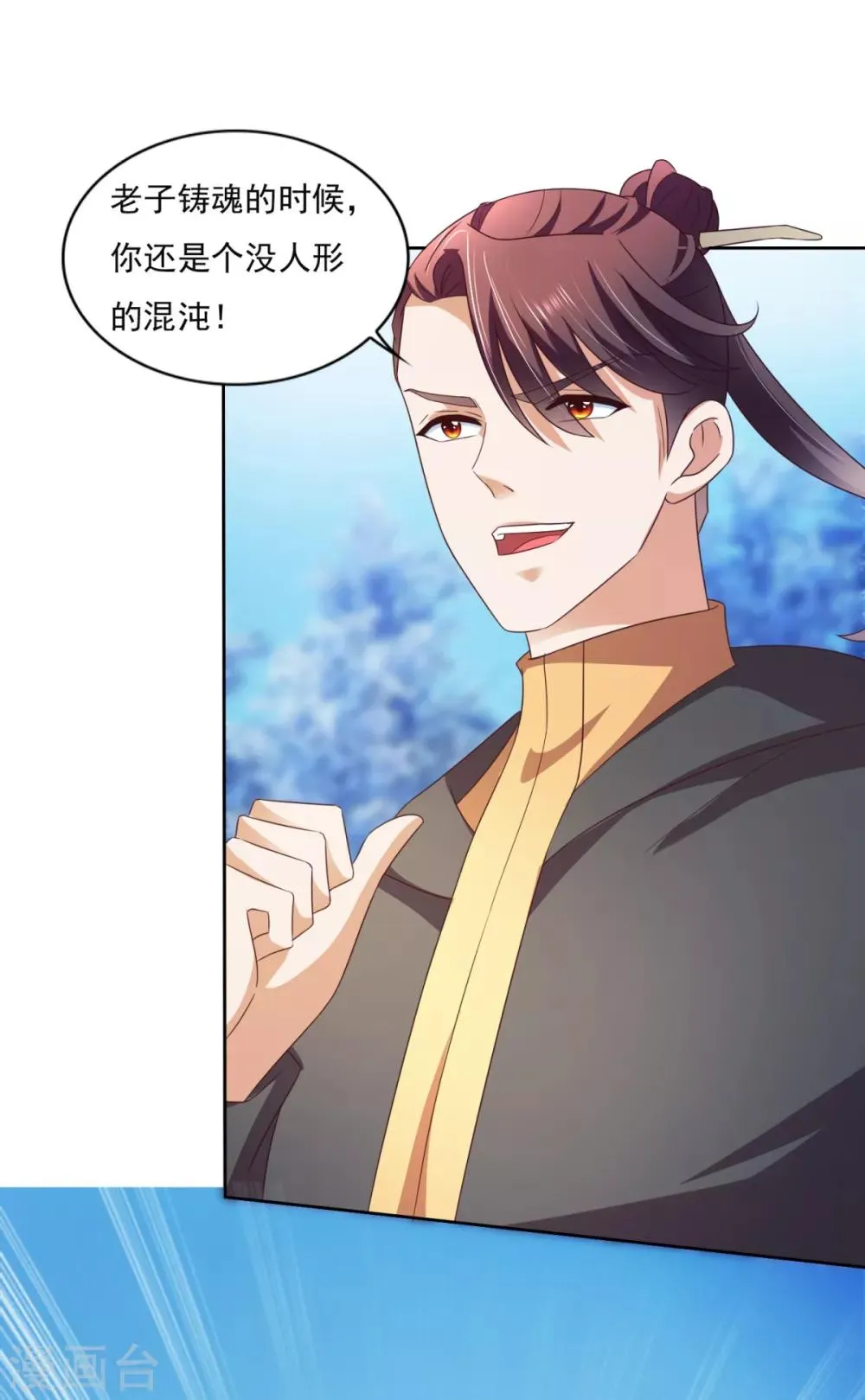 第34话 李怀风的危机 第22页