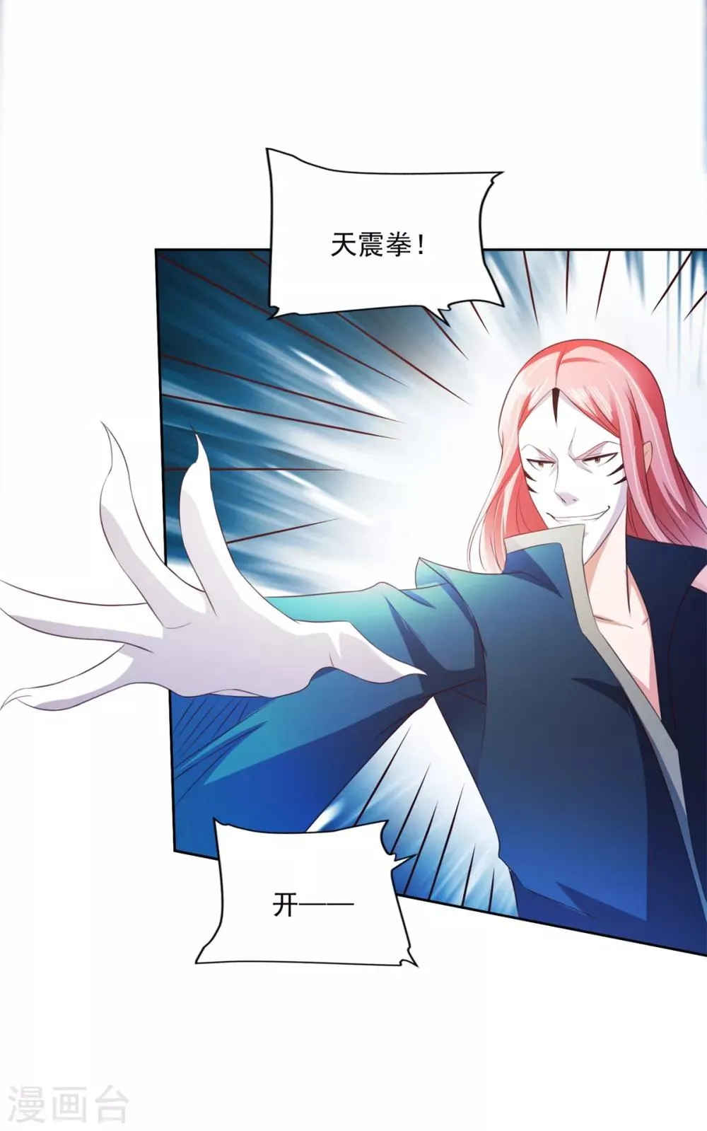 第34话 李怀风的危机 第26页