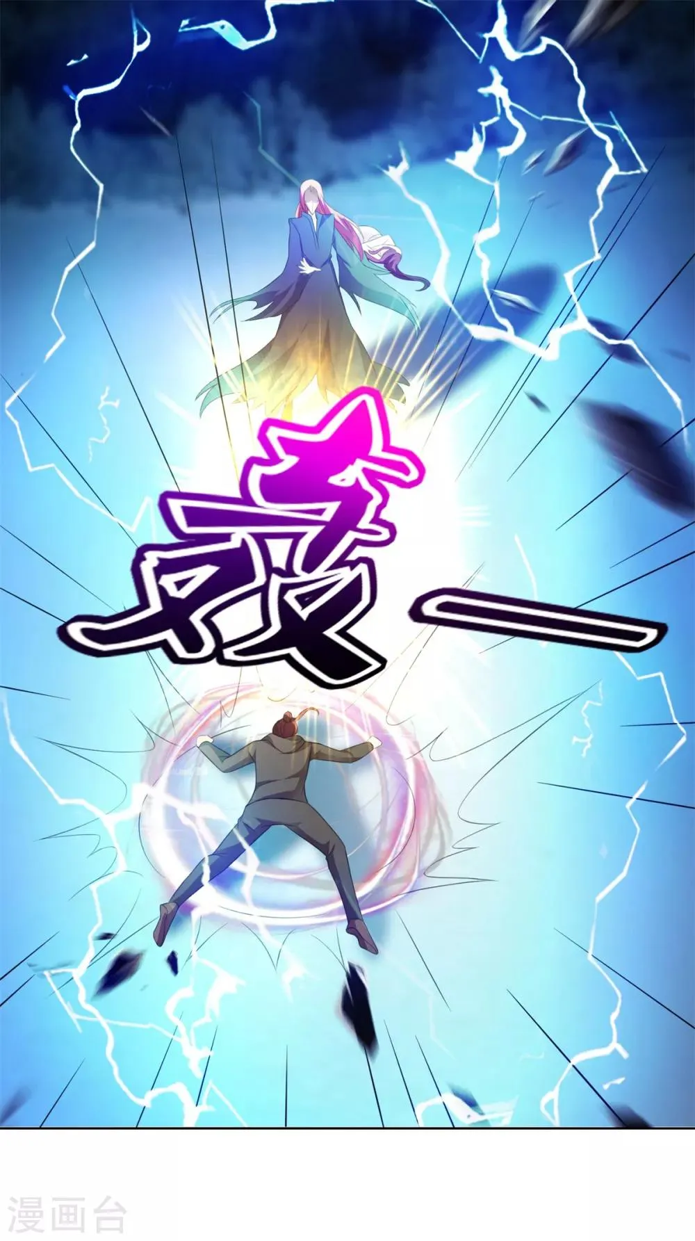 第34话 李怀风的危机 第27页