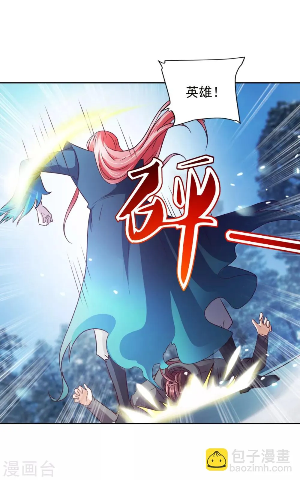 第35话 铸魂 第3页