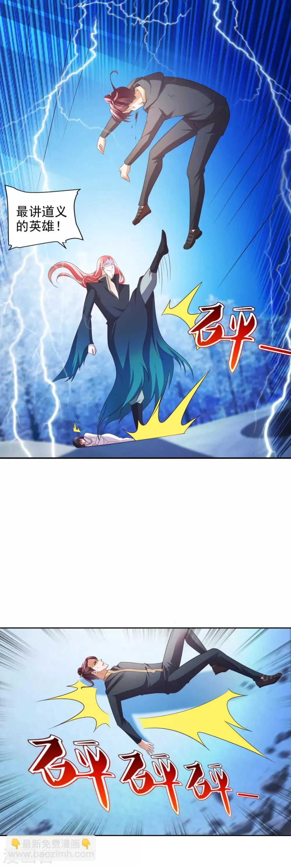 第35话 铸魂 第5页