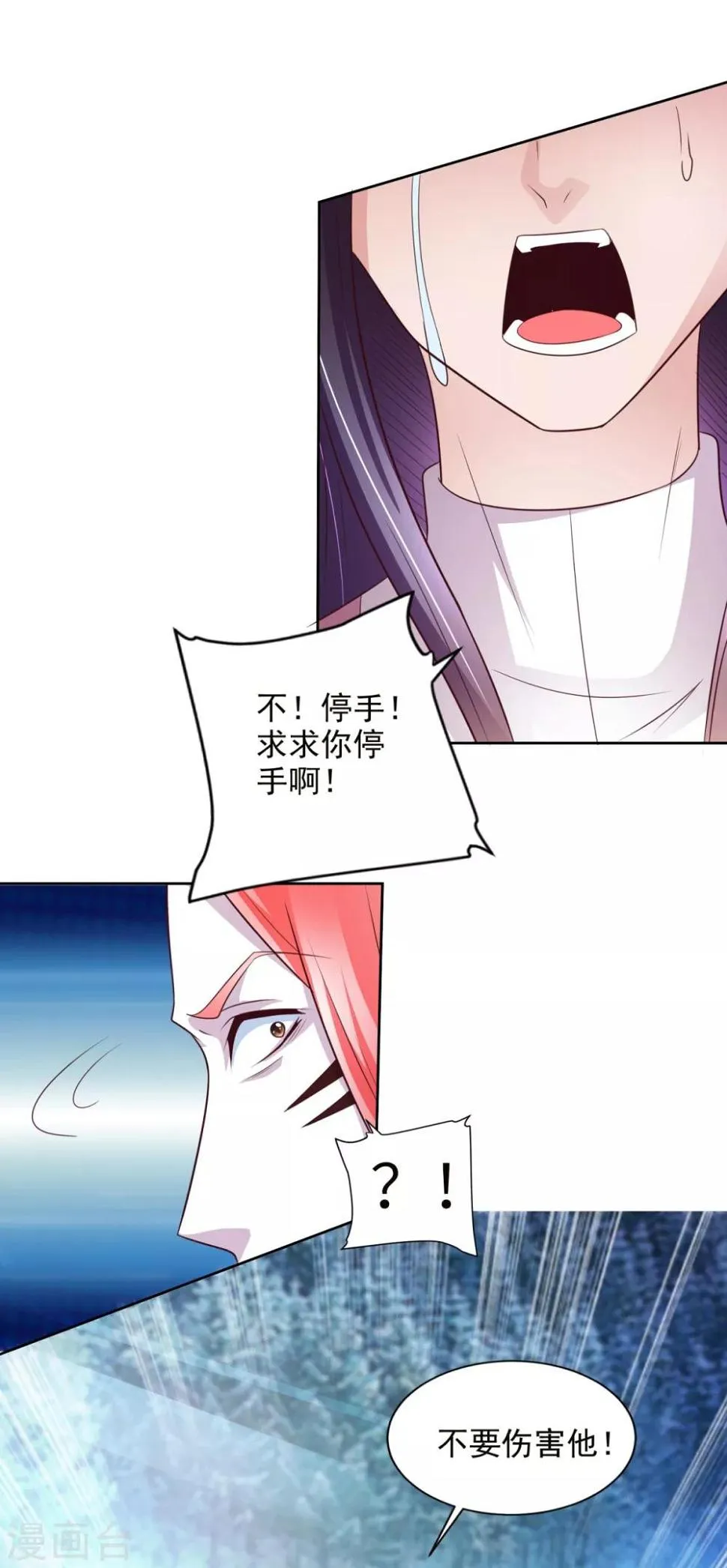 第35话 铸魂 第8页