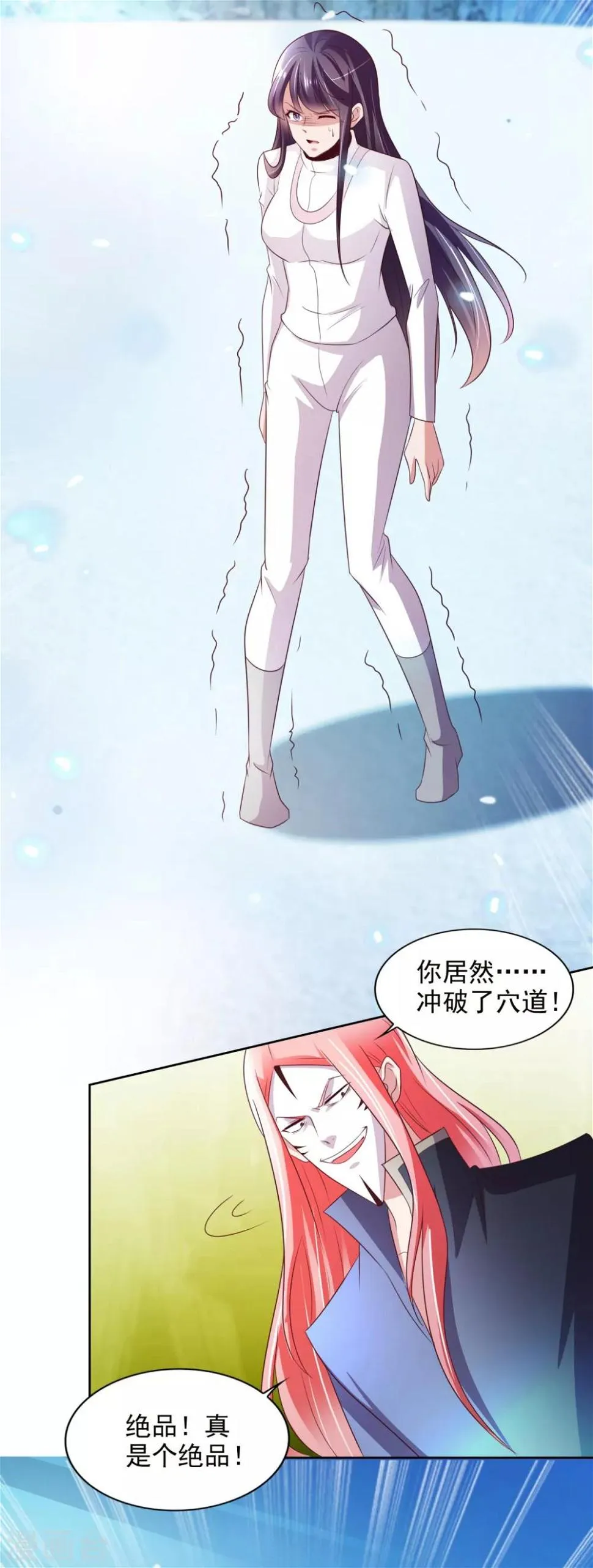 第35话 铸魂 第9页