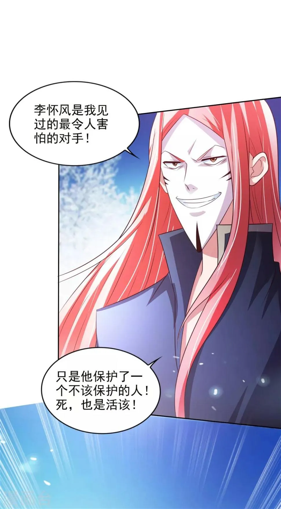 第35话 铸魂 第12页