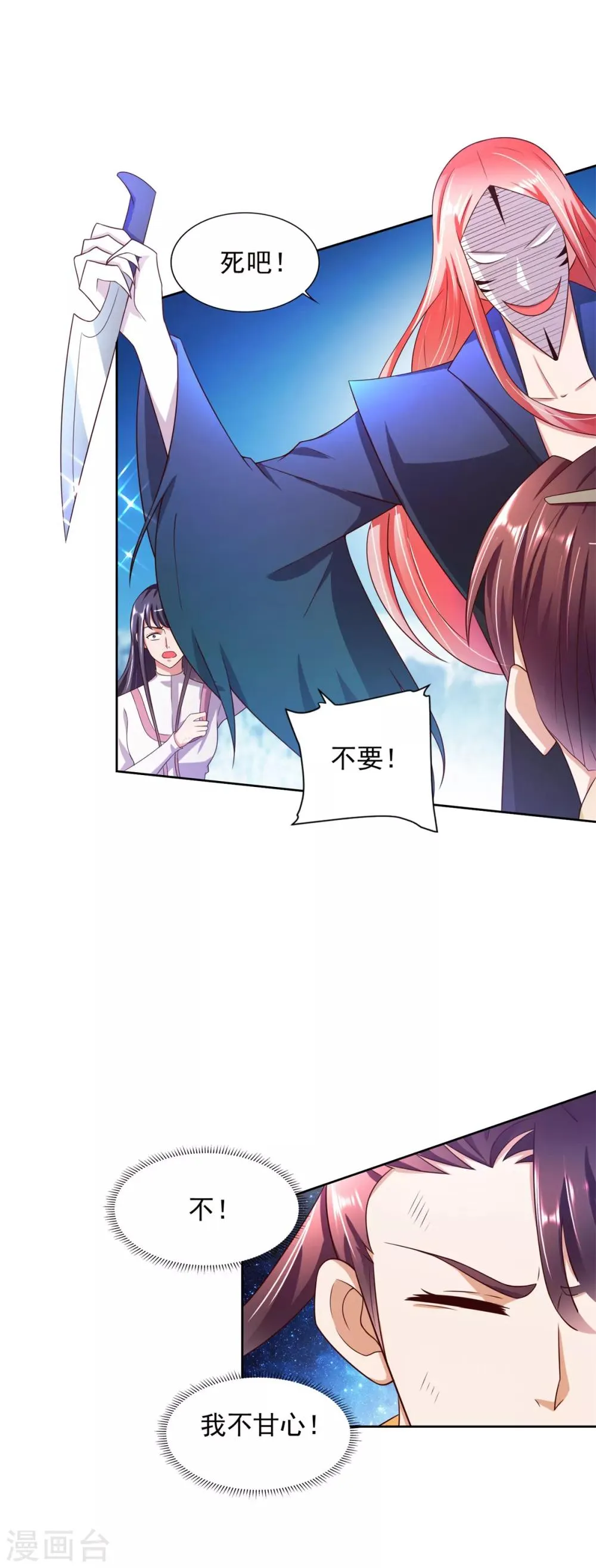 第35话 铸魂 第15页