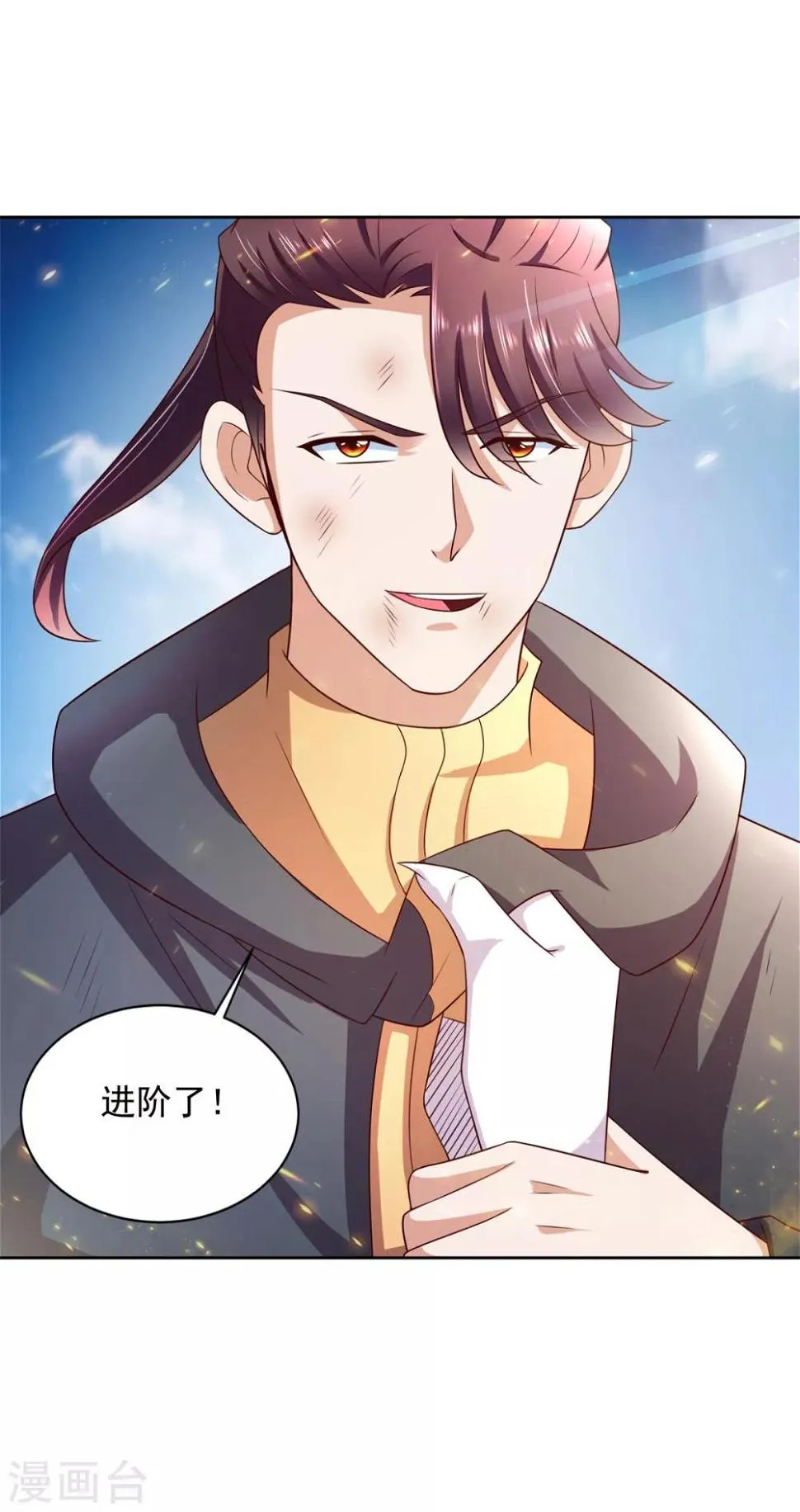 第35话 铸魂 第18页