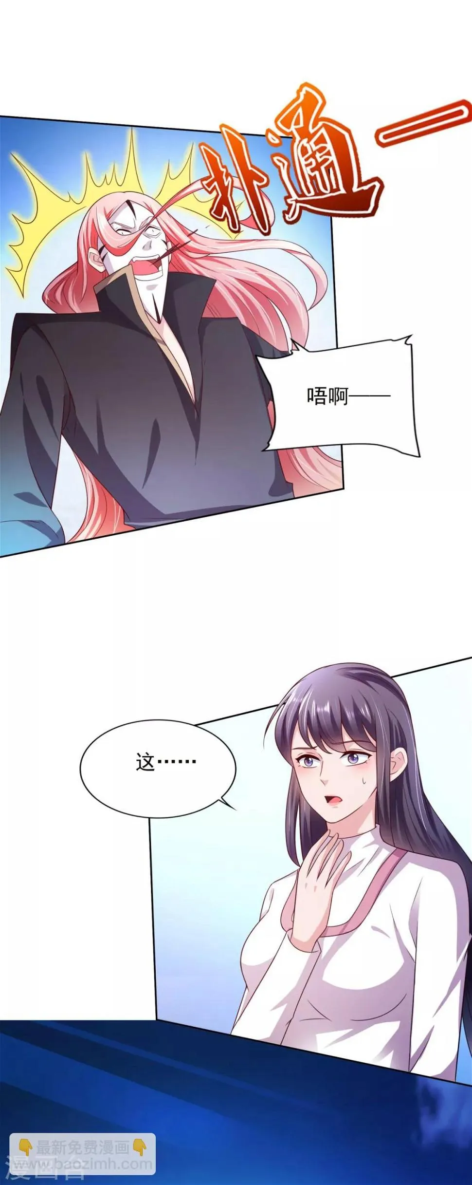 第35话 铸魂 第20页