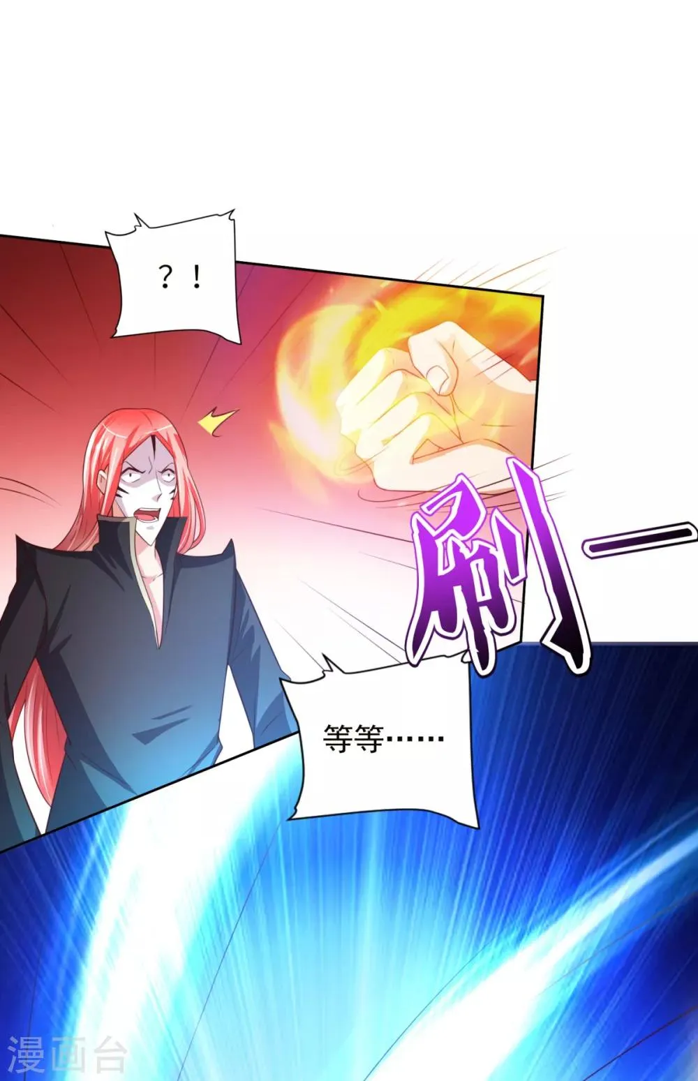 第35话 铸魂 第24页
