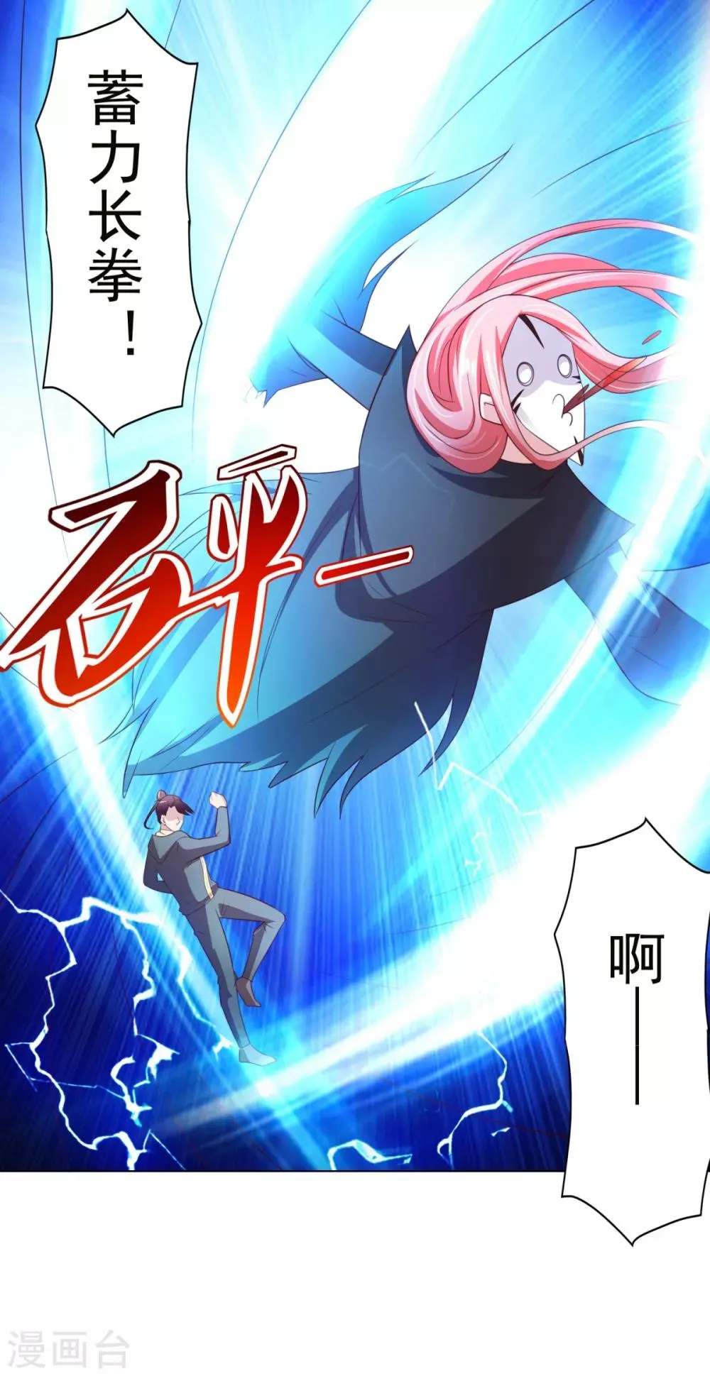 第35话 铸魂 第25页