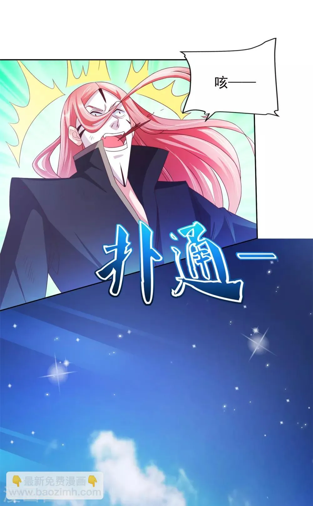 第36话 鹿死谁手 第2页