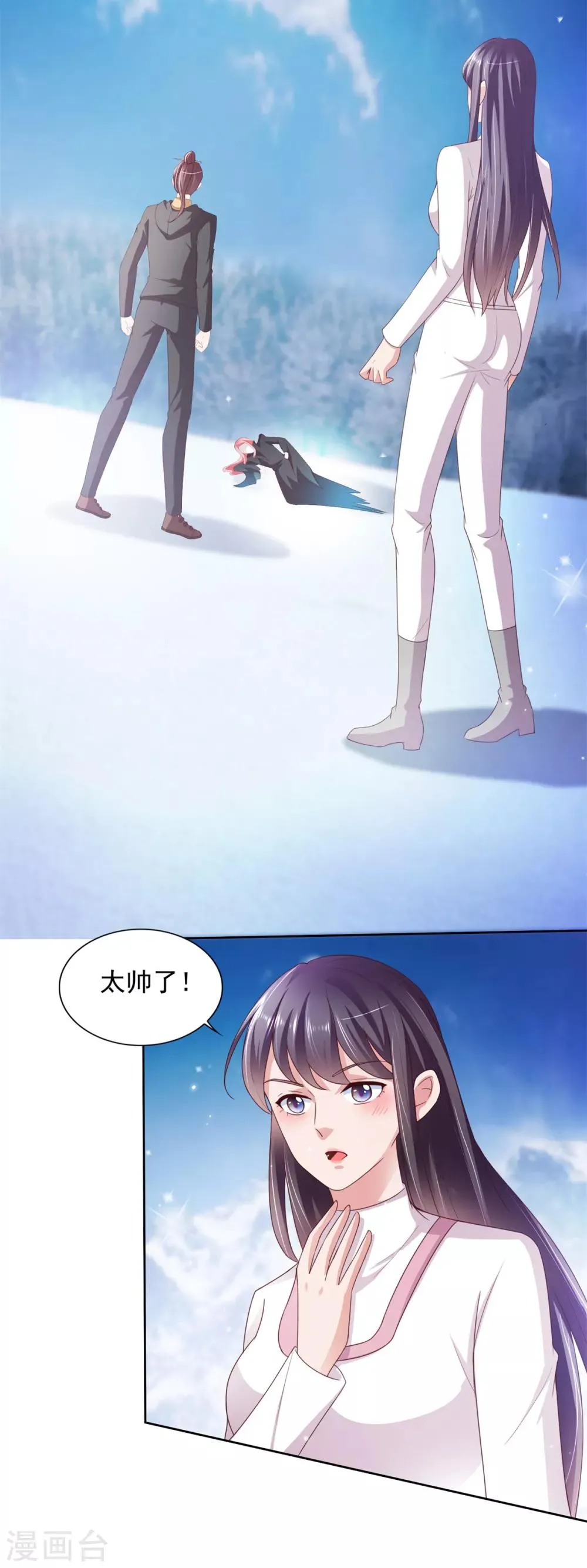 第36话 鹿死谁手 第3页