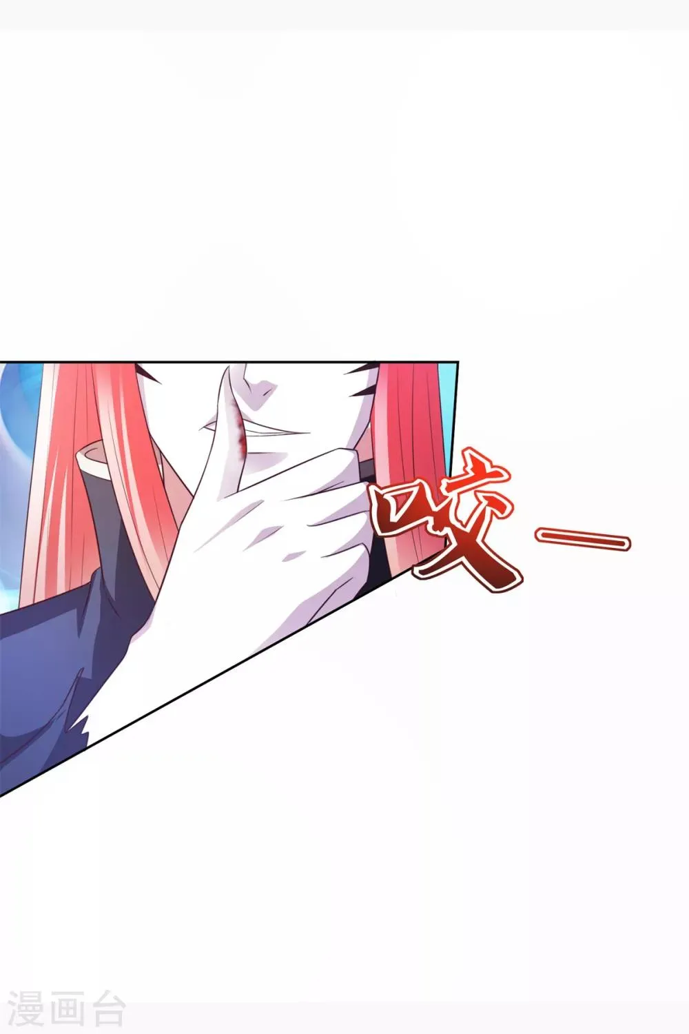 第36话 鹿死谁手 第7页