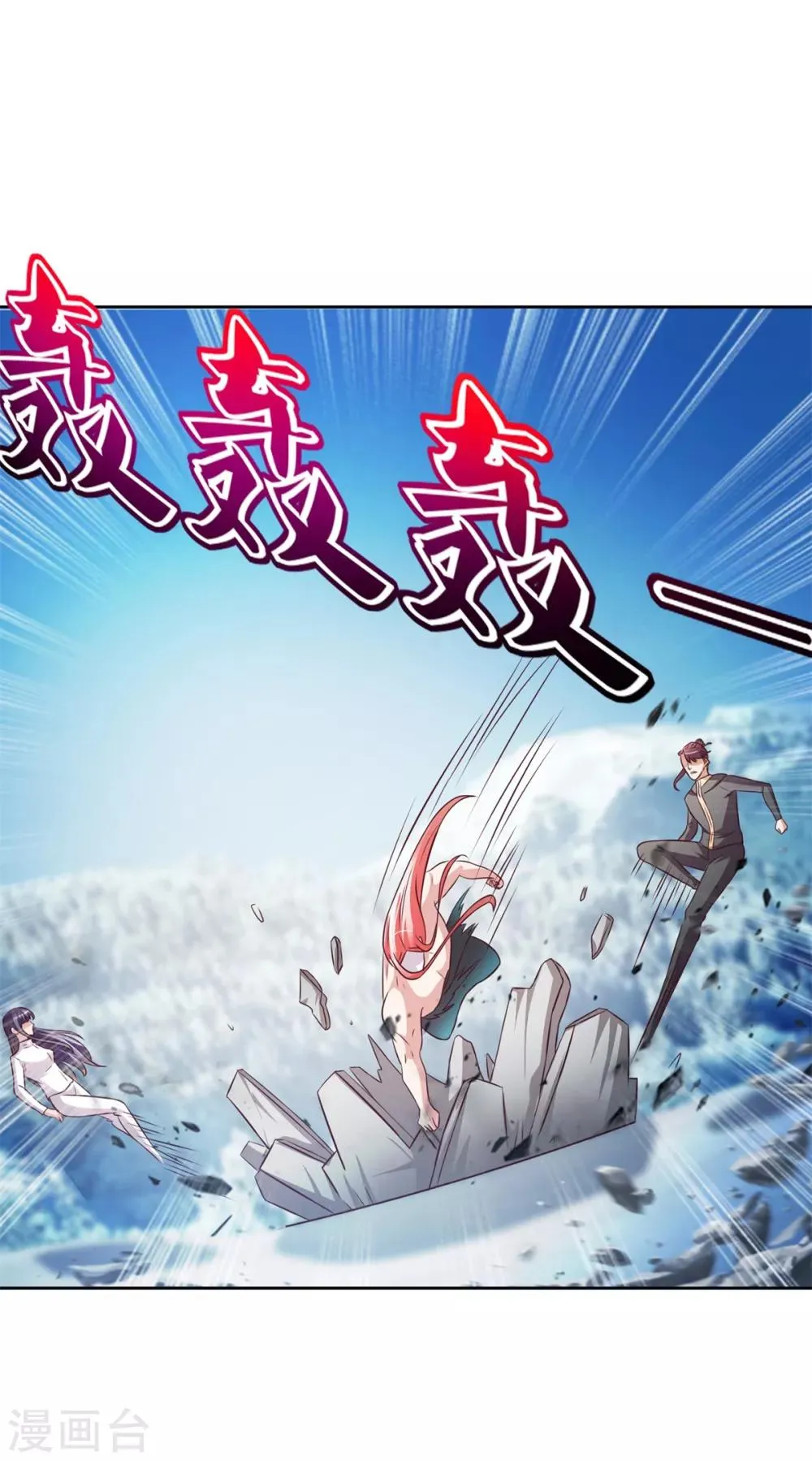 第36话 鹿死谁手 第12页