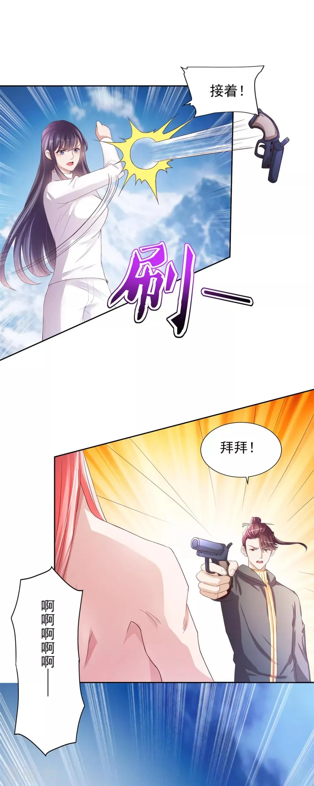 第36话 鹿死谁手 第14页