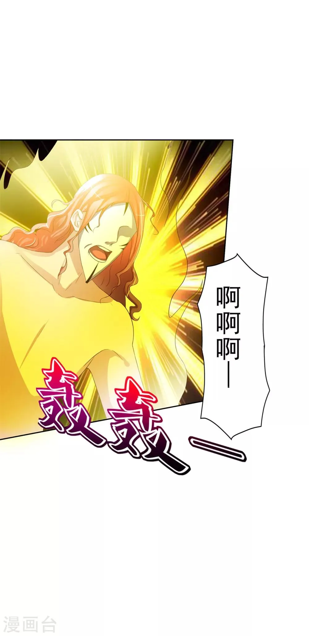 第36话 鹿死谁手 第16页