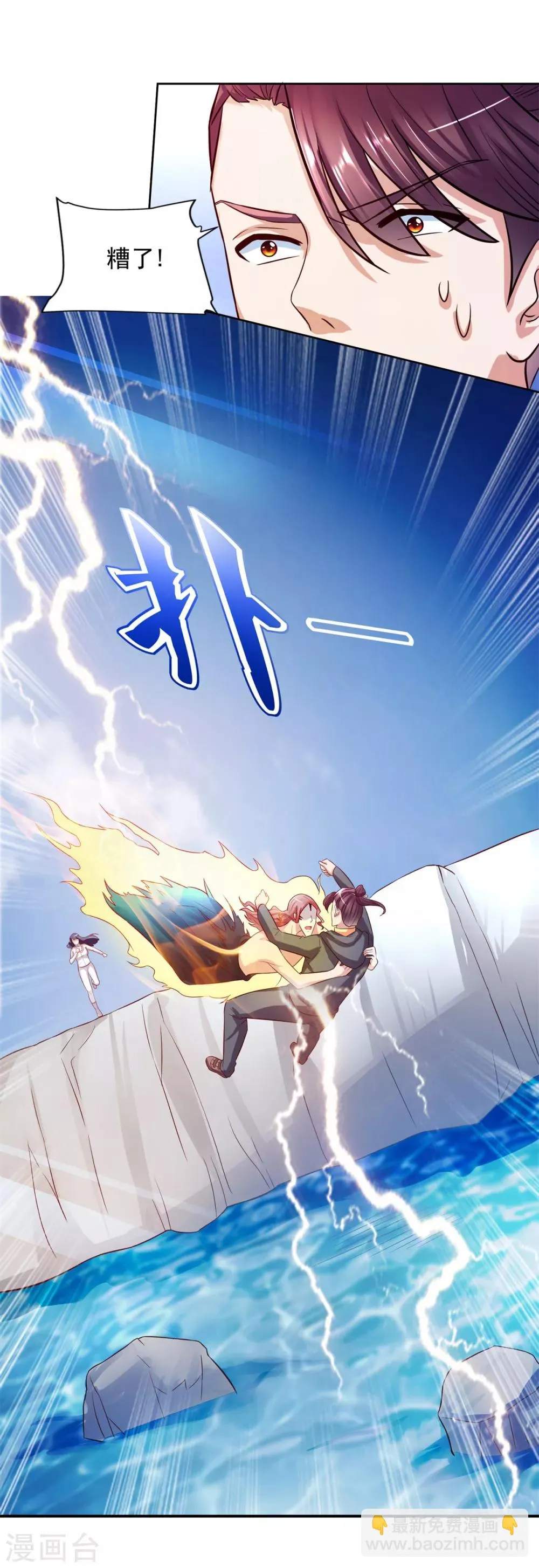 第36话 鹿死谁手 第18页