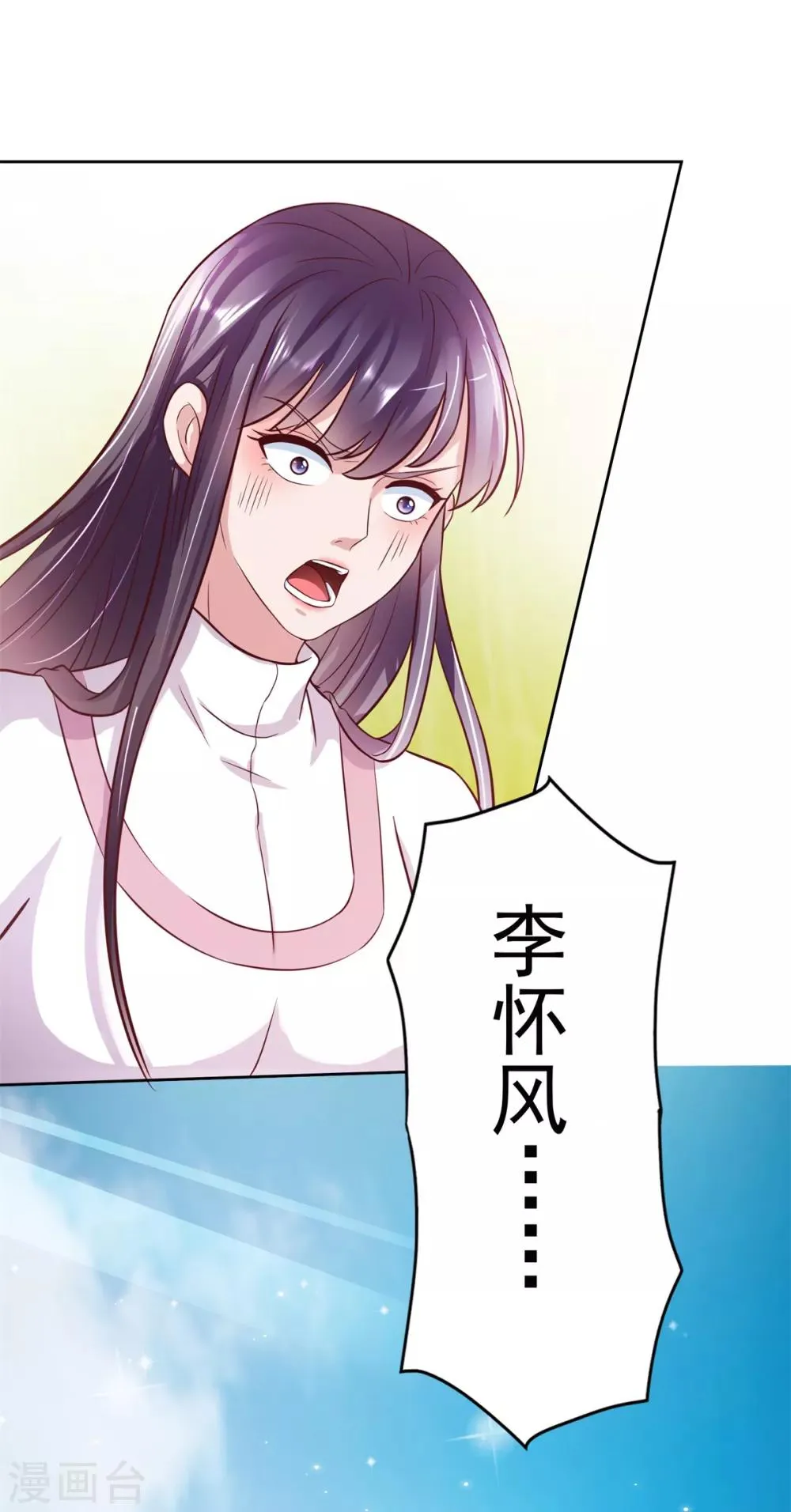 第36话 鹿死谁手 第20页