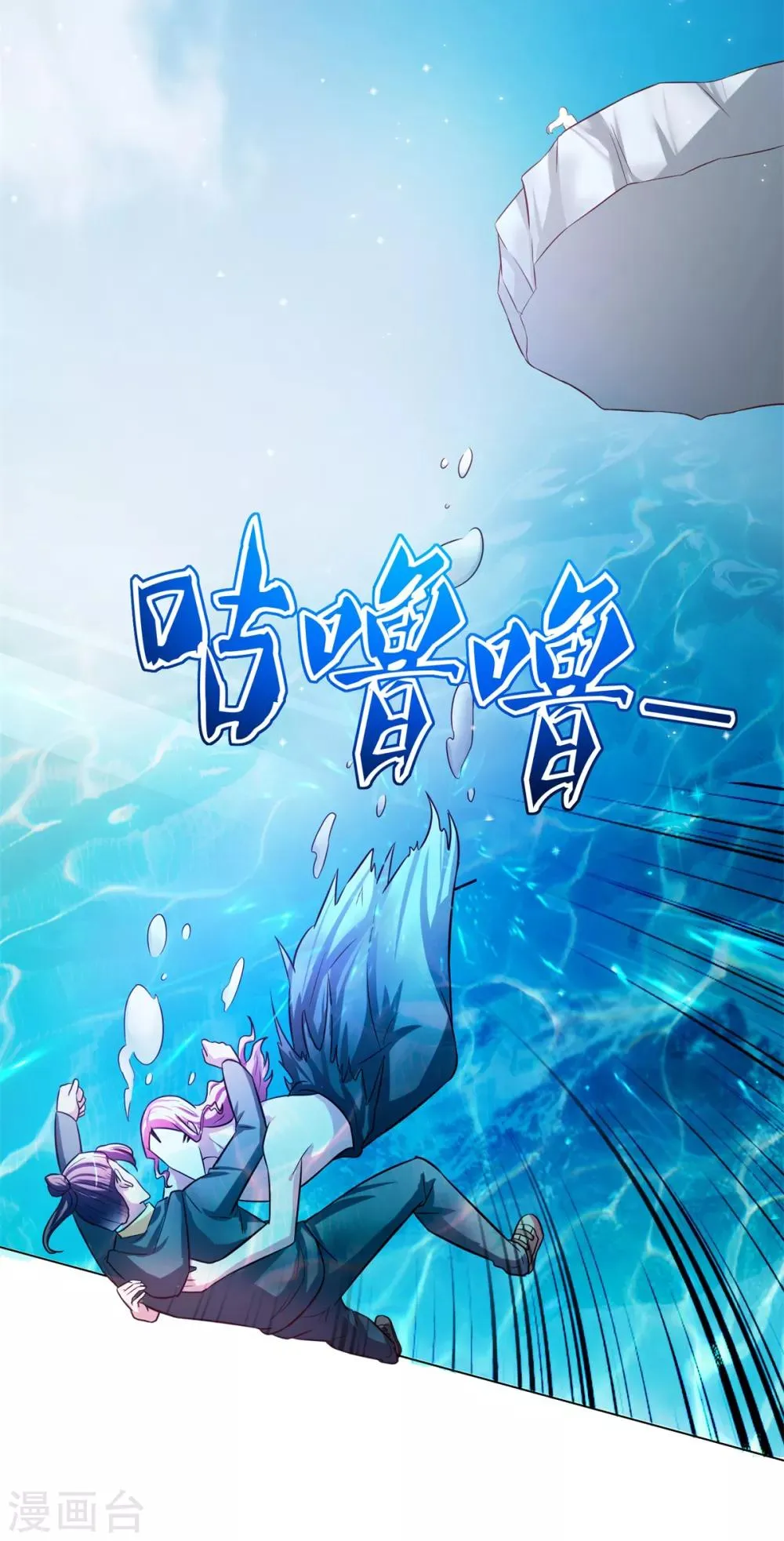 第36话 鹿死谁手 第21页