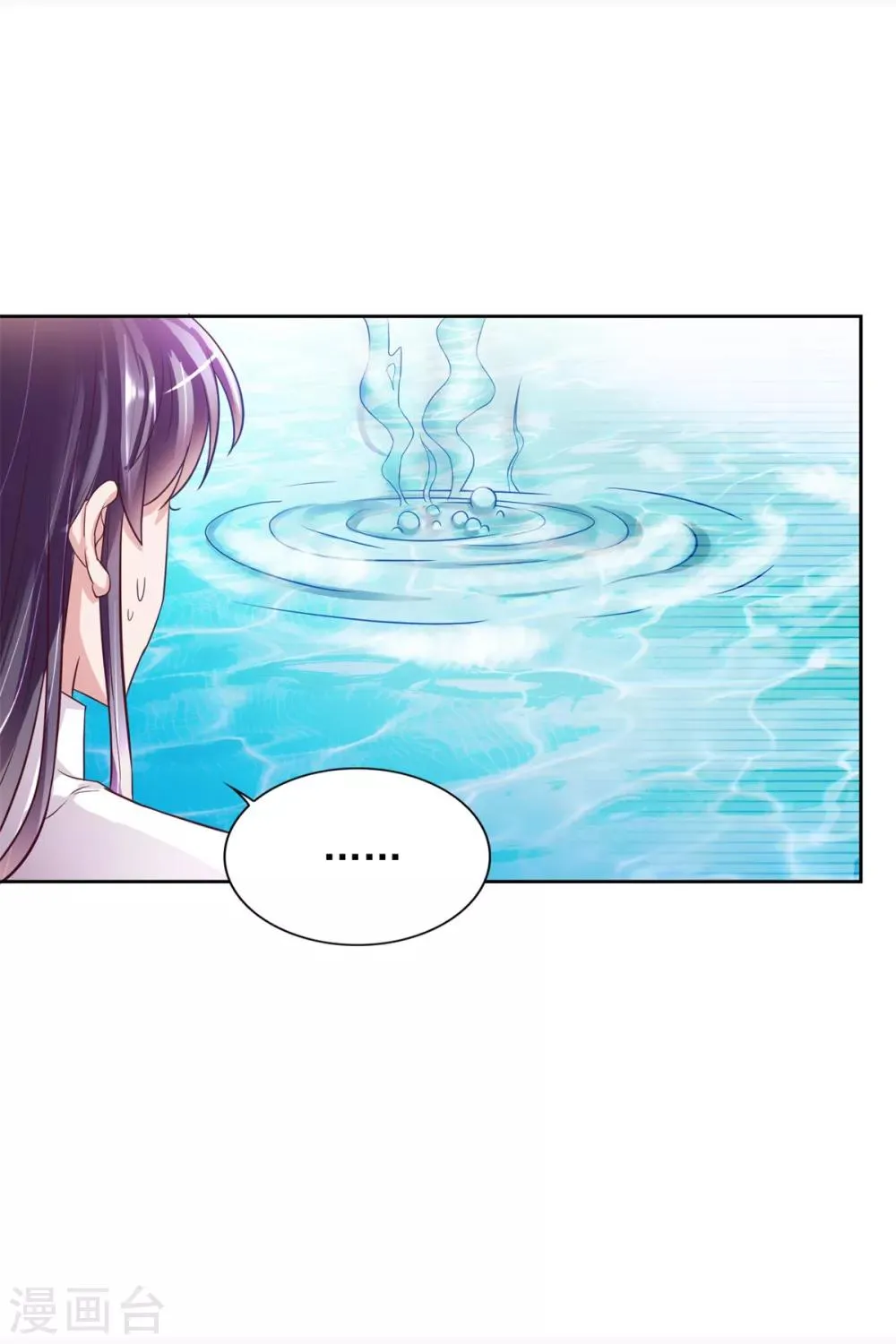 第36话 鹿死谁手 第22页