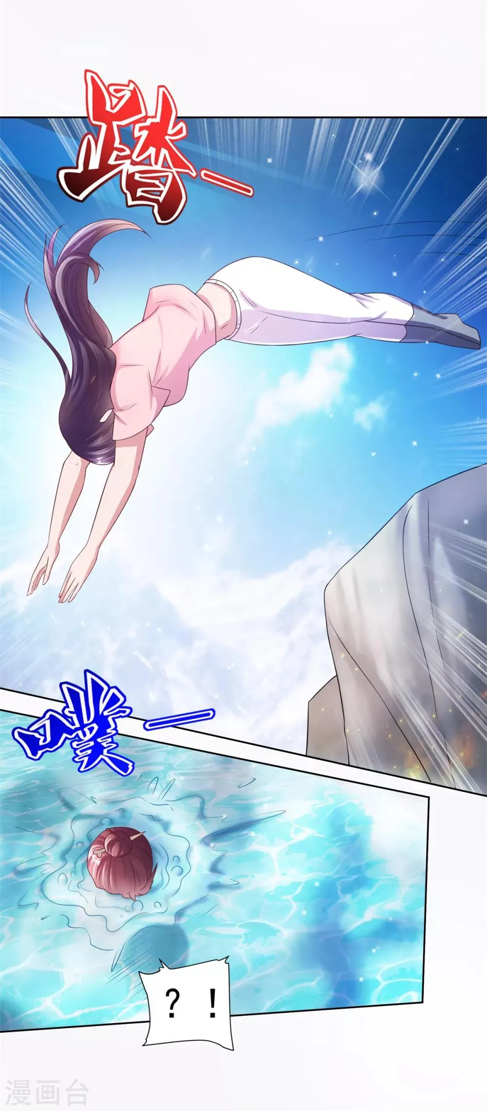 第36话 鹿死谁手 第24页